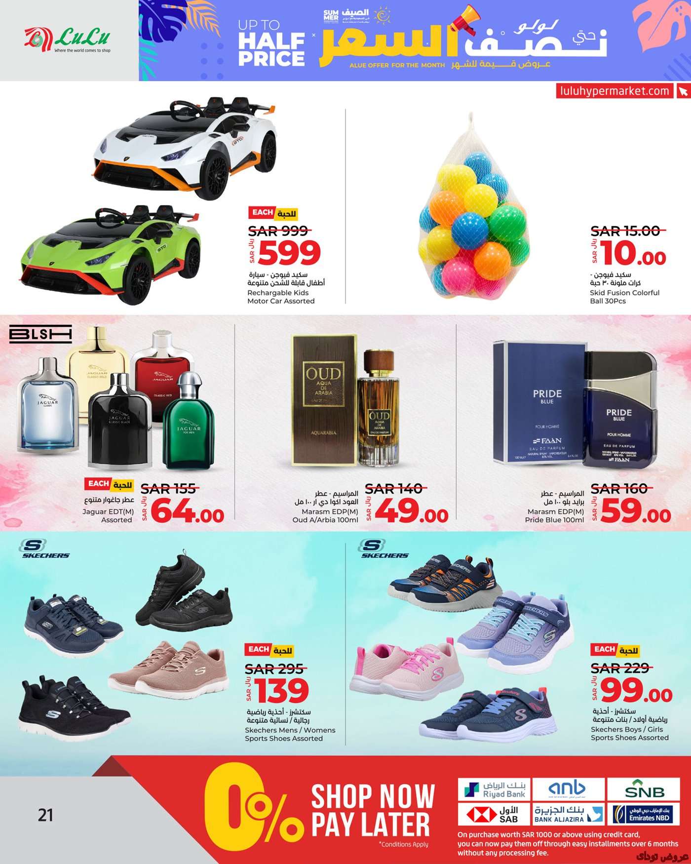 - عروض لولو الرياض الطازج صفحة واحدة الاحد 17 ذو الحجة 1445 هـ لمدة 3 ايام