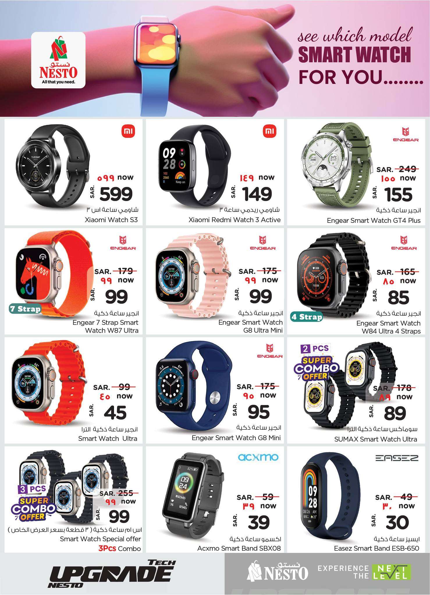 elUqj9 - عروض نستو الرياض صفحة واحدة علي الجوالات و الاجهزة الكهربائية الاربعاء 26 يونيو 2024 | عروض لا تقبل المنافسة