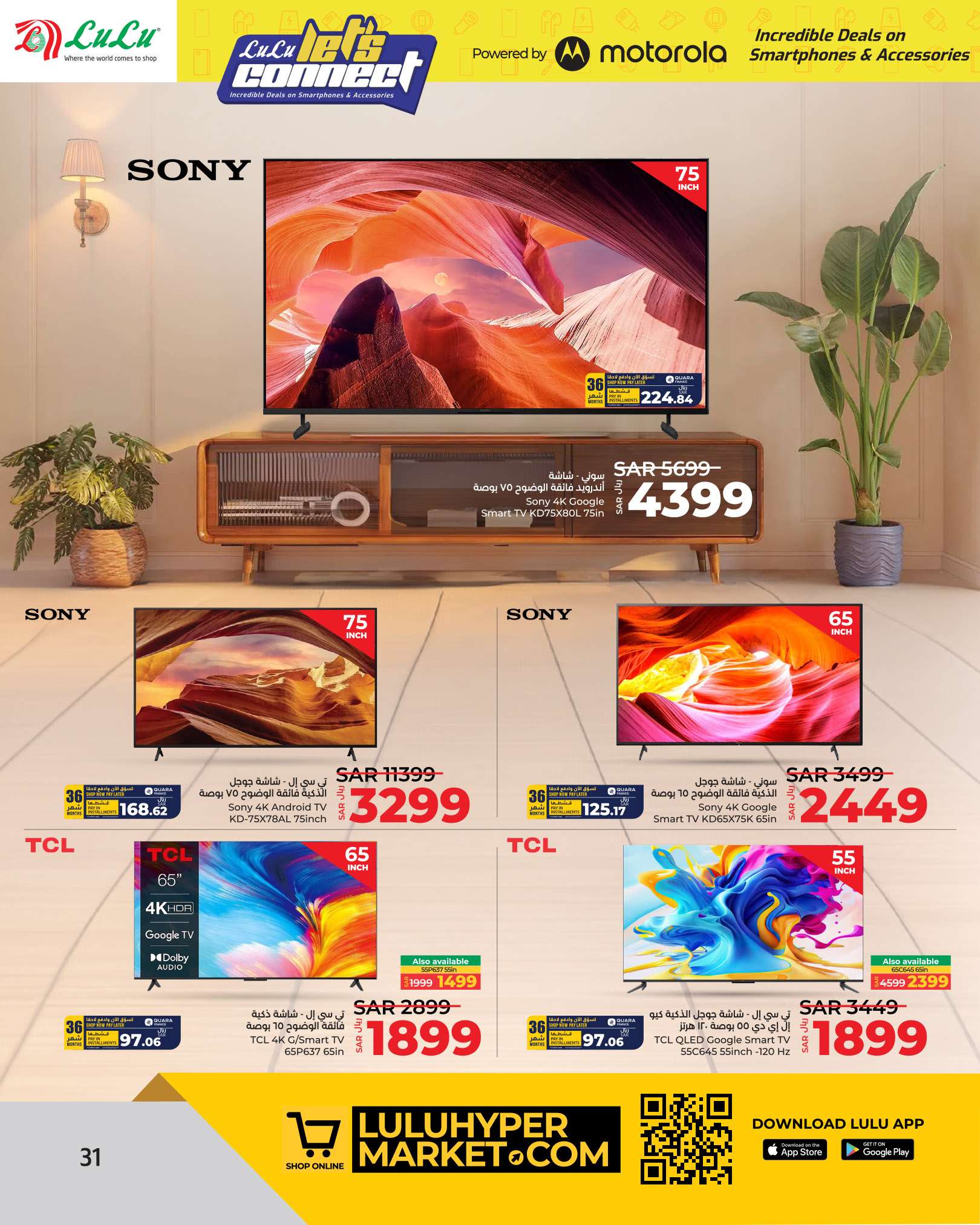 euYHIp - عروض لولو الرياض صفحة واحدة علي الالكترونيات الخميس 13-6-2024