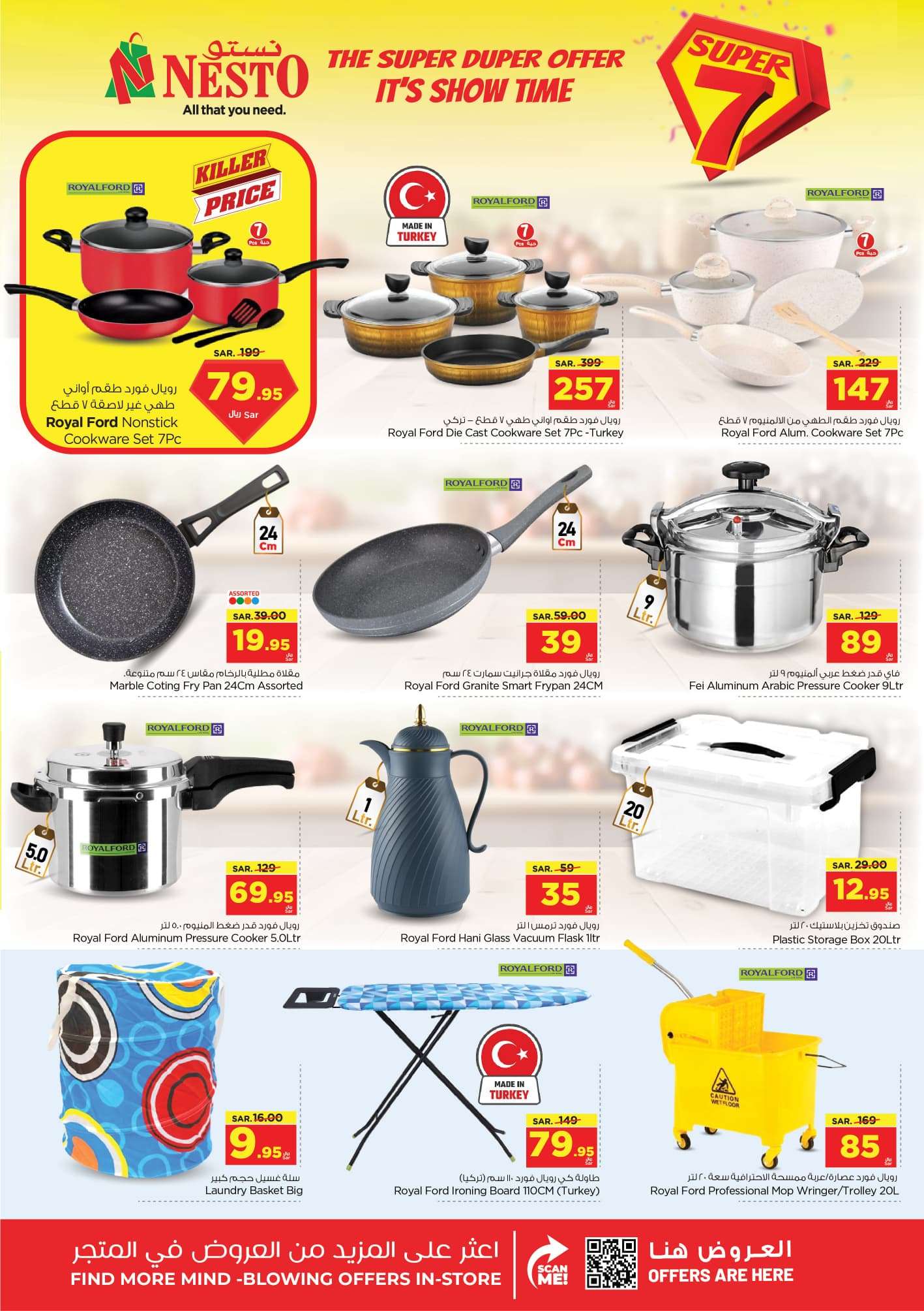 f1i2MX - عروض نستو الرياض الأسبوعية صفحة واحدة الأربعاء 26-6-2024 | حان وقت العروض القوية الرهيبة