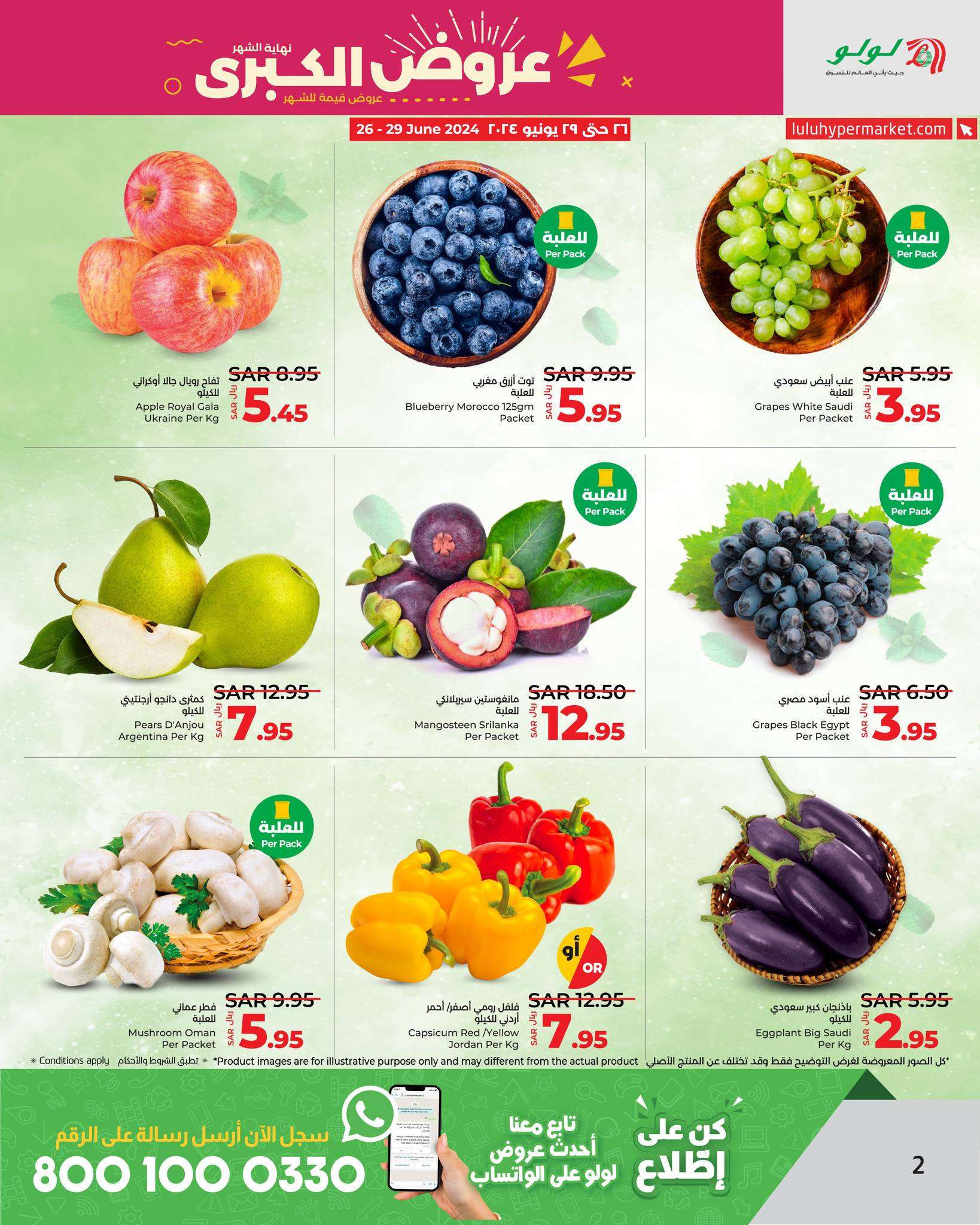 f4p5H3 - عروض لولو جدة الأسبوعية صفحة واحدة الأربعاء 20 ذو الحجة 1445 هـ | تخفيضات نهاية الشهر الكبري