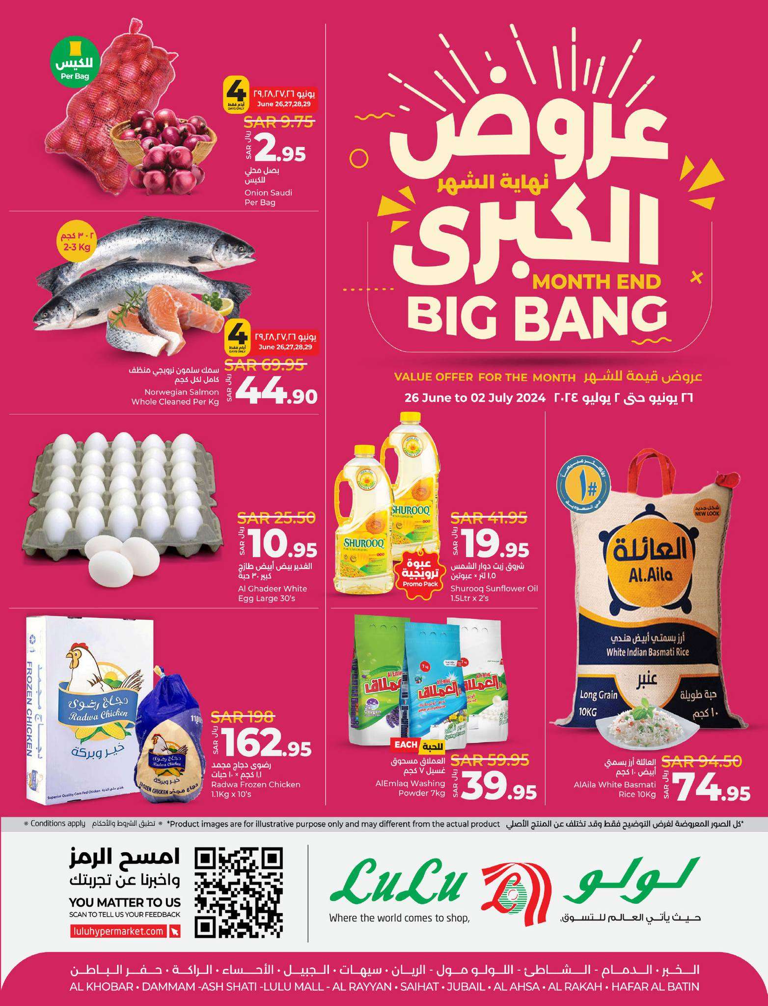 f7rItM - عروض لولو المنطقة الشرقية الأسبوعية صفحة واحدة الأربعاء 26/6/2024 | تخفيضات نهاية الشهر الكبري
