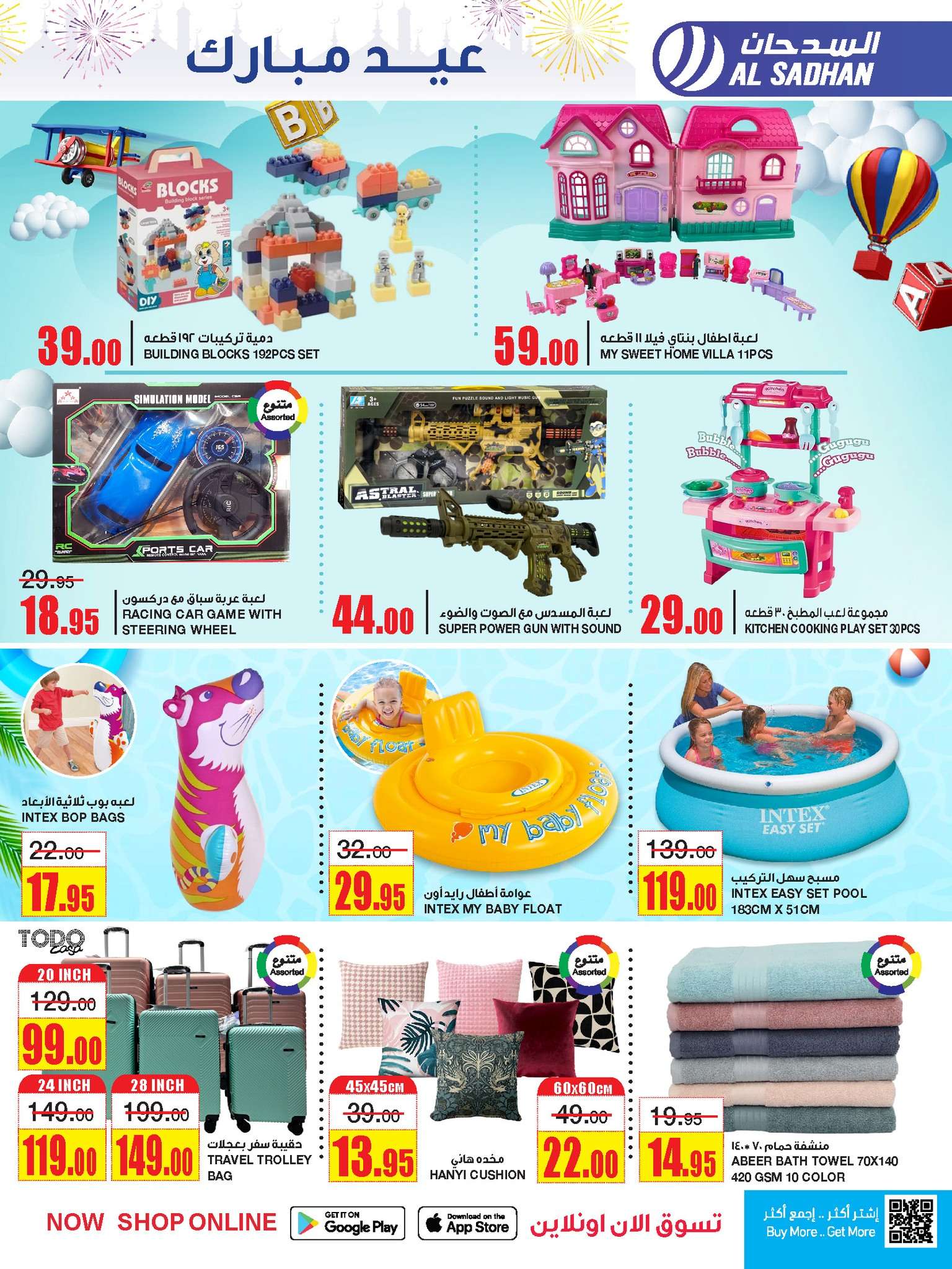 f9qzlG - عروض عيد الاضحي : عروض السدحان الأسبوعية صفحة واحدة الأربعاء 12 يونيو 2024