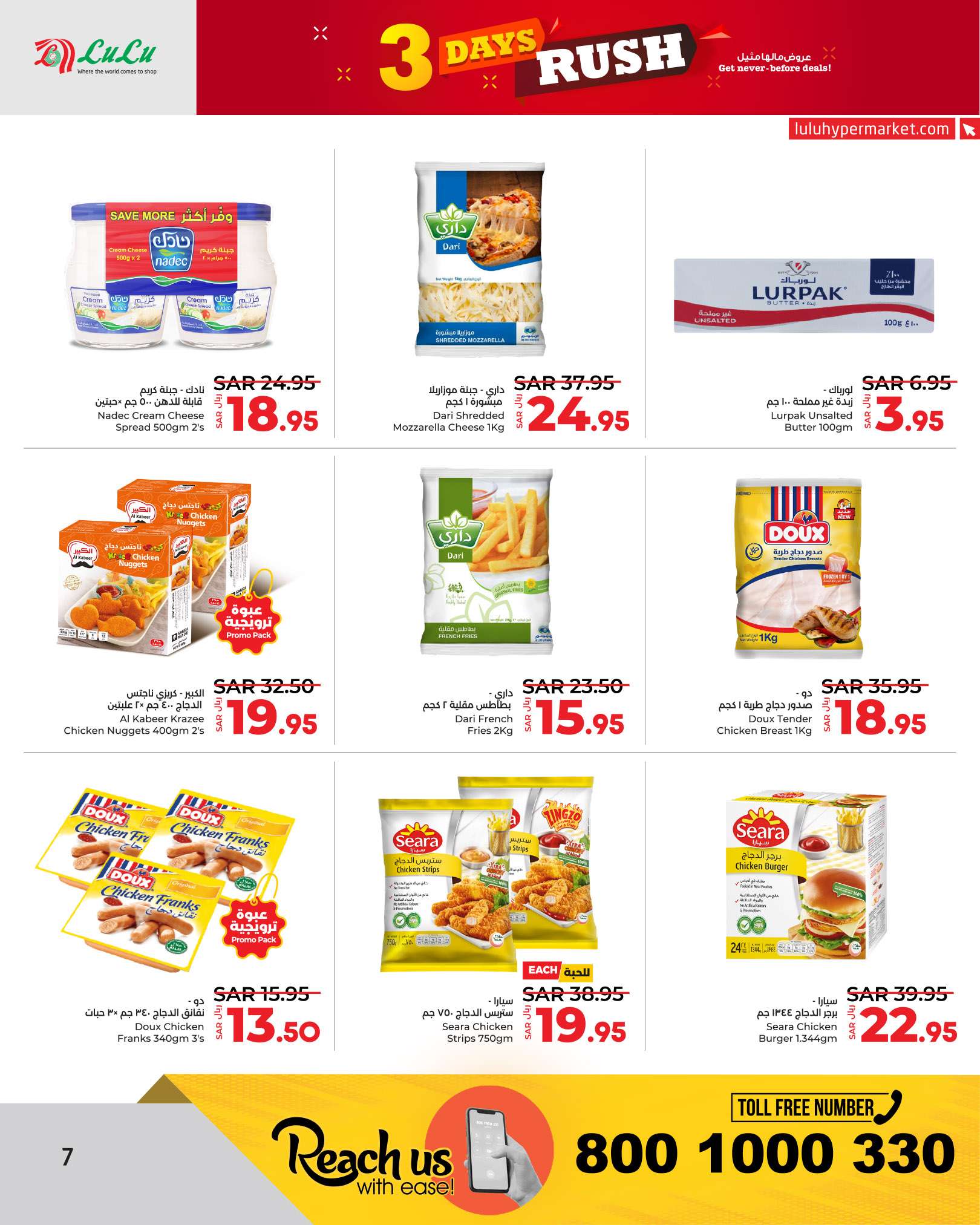 fMUsc2 - عروض لولو الرياض الطازج صفحة واحدة الاحد 25 ذو القعدة 1445 هـ لمدة 3 ايام
