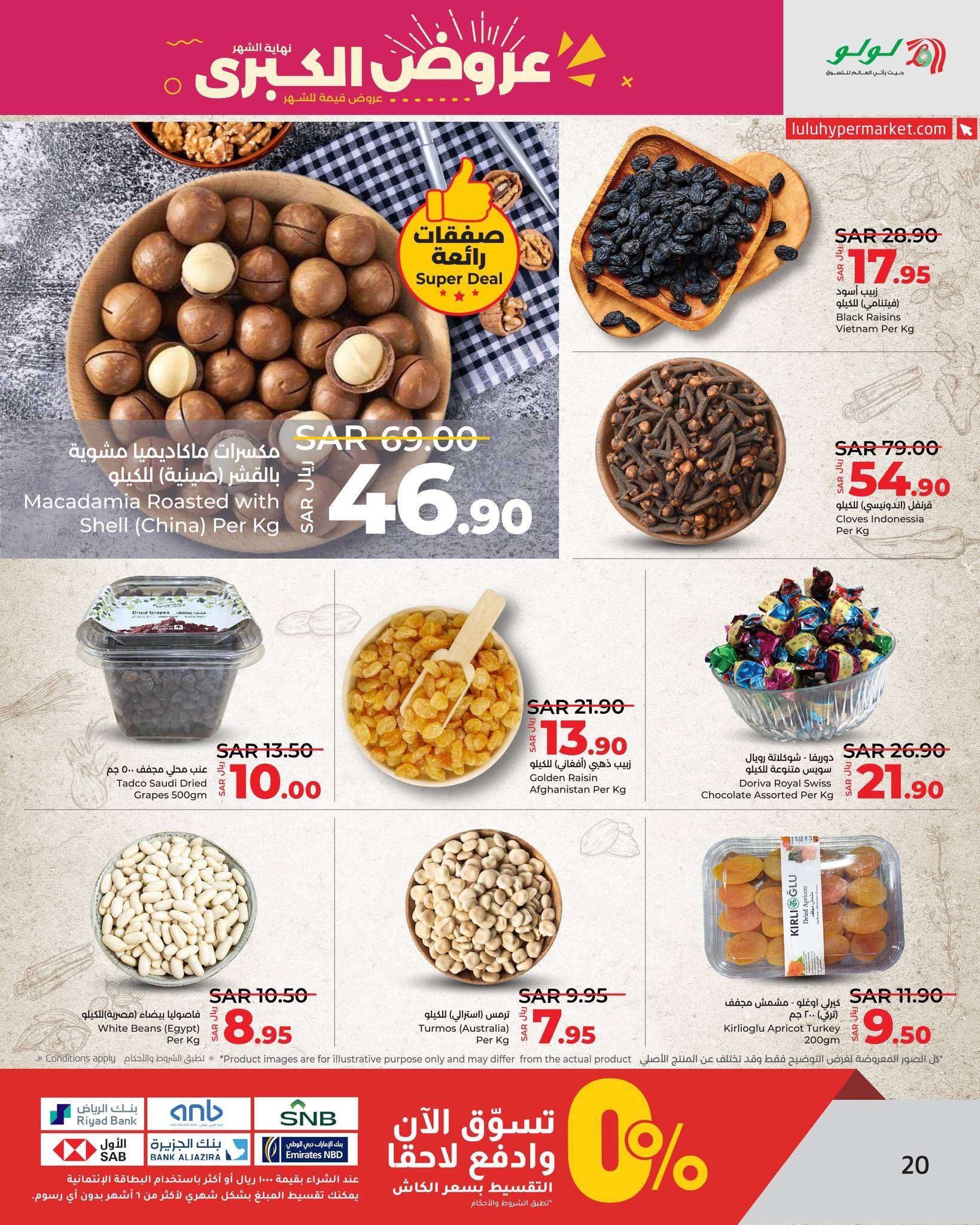 fZQuTV - عروض لولو جدة الأسبوعية صفحة واحدة الأربعاء 20 ذو الحجة 1445 هـ | تخفيضات نهاية الشهر الكبري