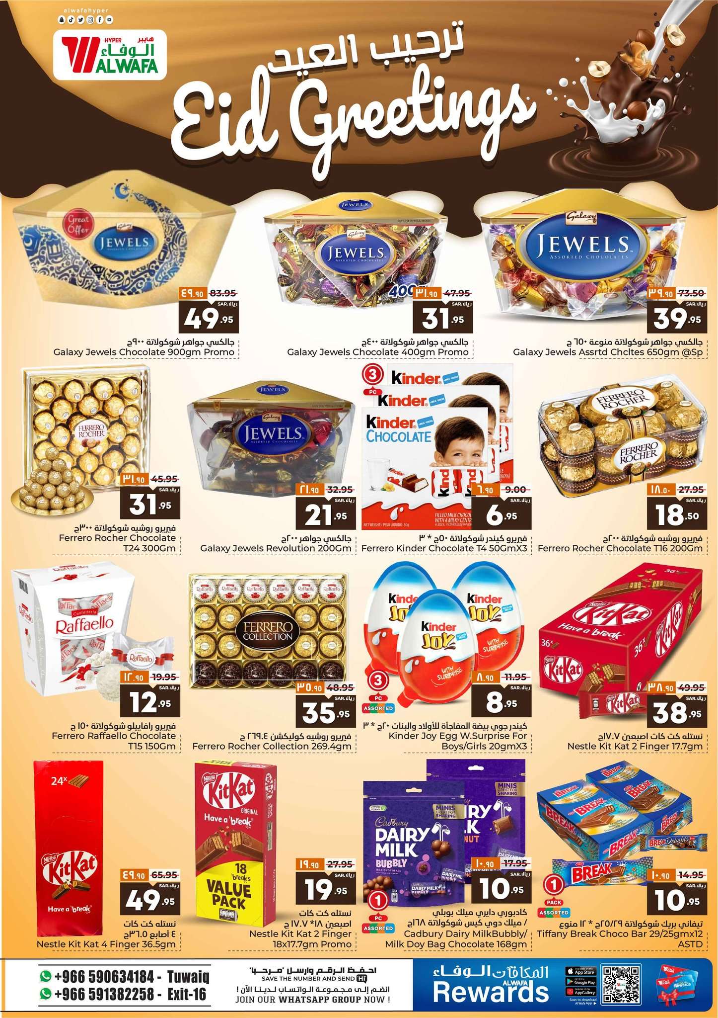 feP5aw - عروض الوفاء هايبر ماركت الاسبوعية صفحة واحدة الأربعاء 12 يونيو 2024 | عيد مبارك