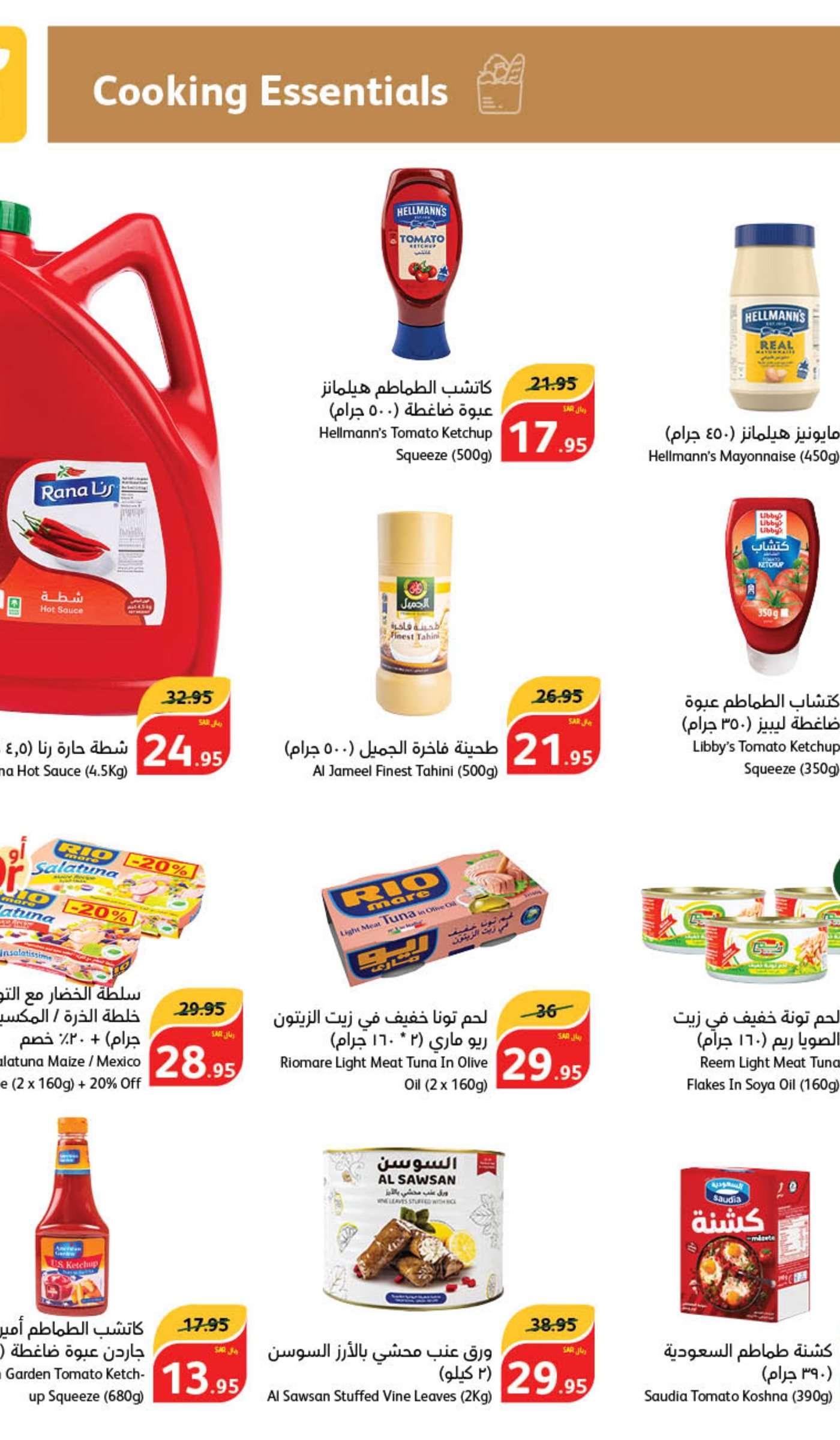 flYjDq - عروض بنده الاسبوعية صفحة واحدة الاربعاء 5/6/2024 | عيد اضحي مبارك