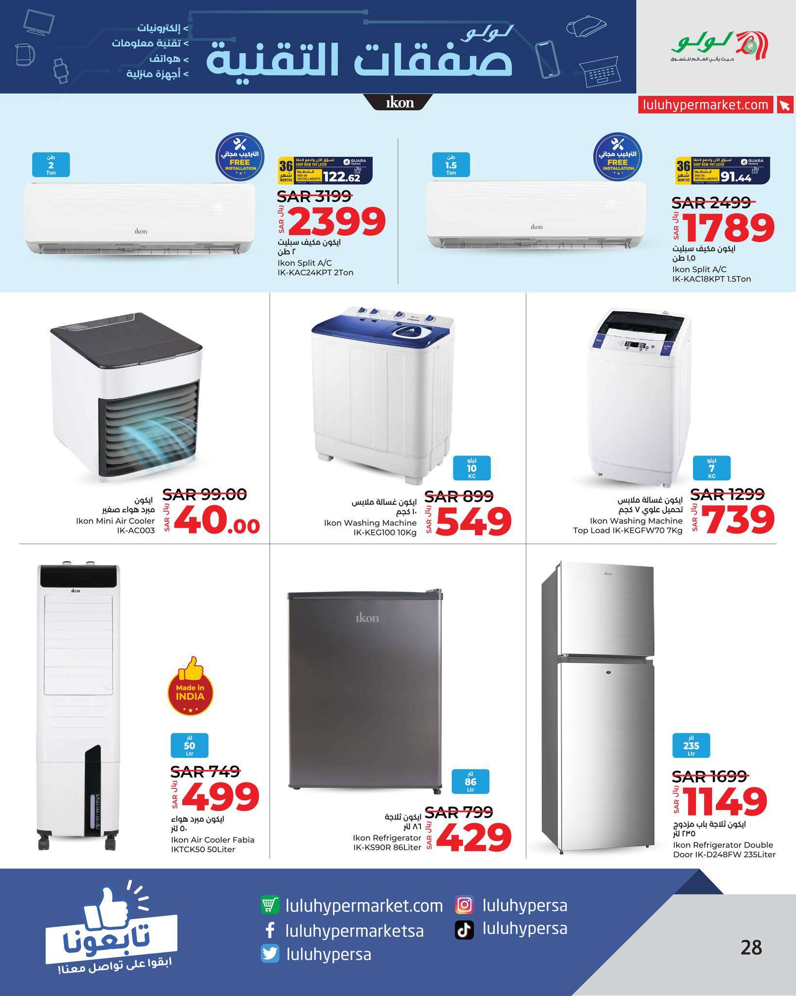 fmopR6 - عروض لولو جدة الأسبوعية صفحة واحدة الخميس 21 ذو الحجة 1445 هـ | صفقات التقنية