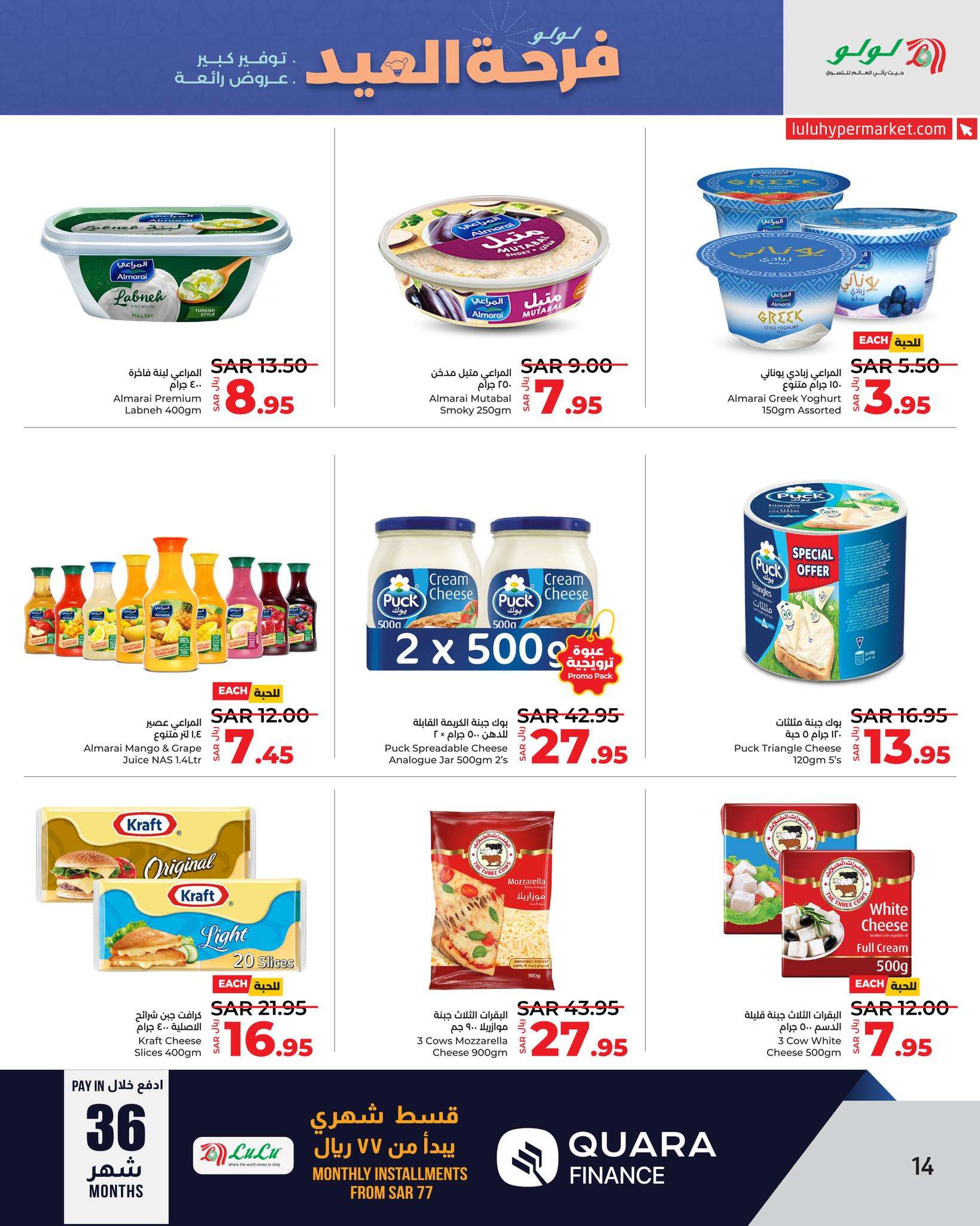 fnhXnN - عروض لولو جدة الأسبوعية صفحة واحدة الأربعاء 6 ذو الحجة 1445 هـ | عيدكم مبارك