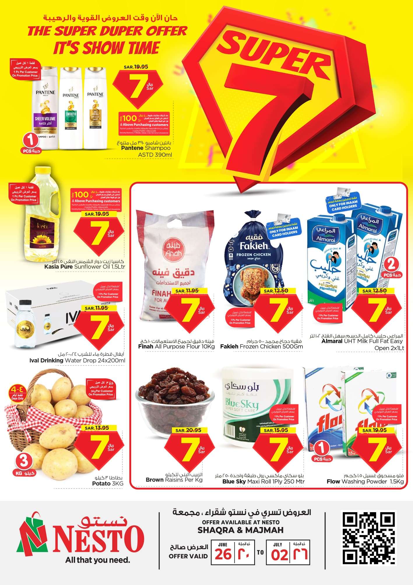 fq0yyJ - عروض نستو القصيم الاسبوعية صفحة واحدة الاربعاء 26 يونيو 2024 | العروض الرهيبة