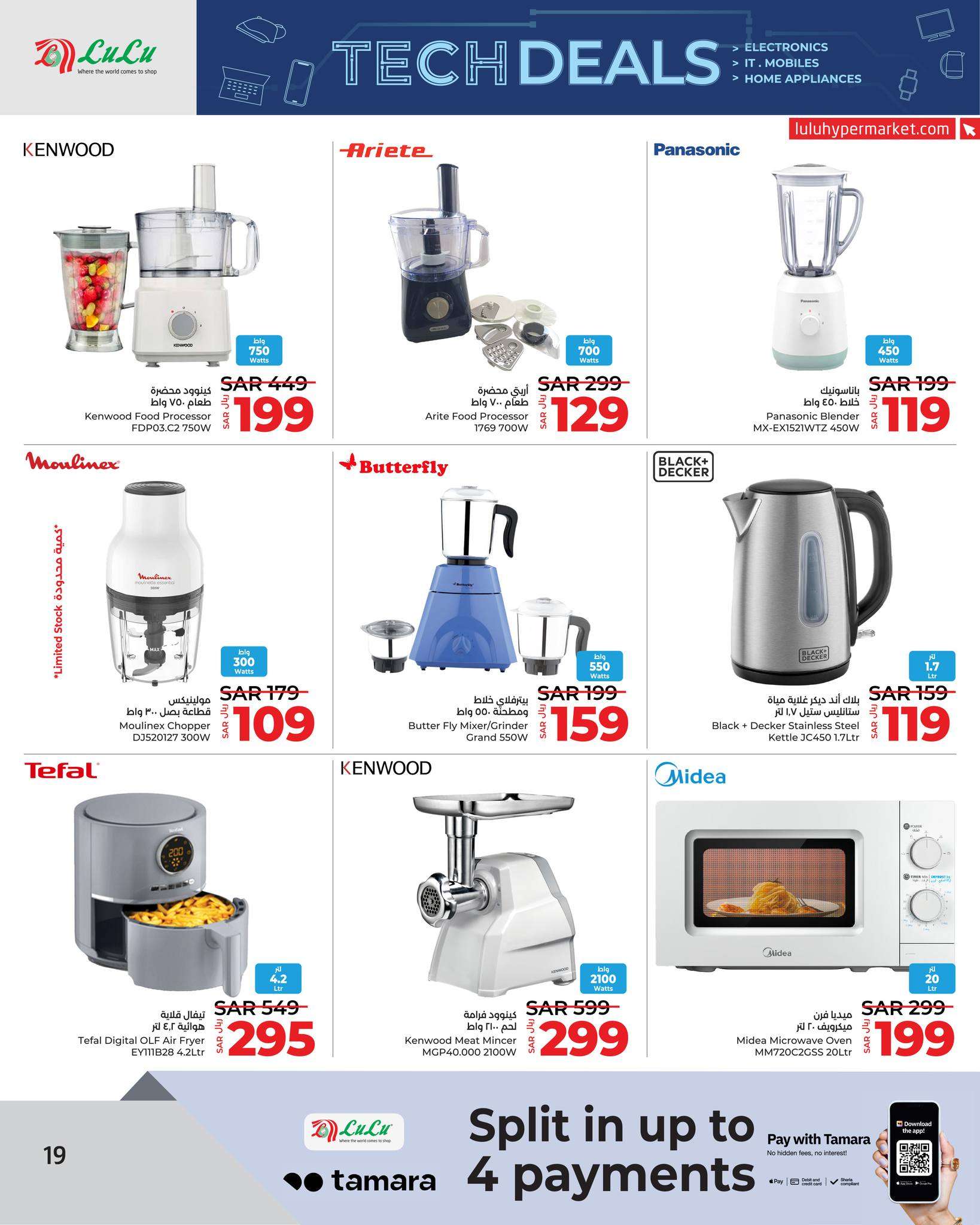 g7mhgN - عروض لولو جدة الأسبوعية صفحة واحدة الخميس 21 ذو الحجة 1445 هـ | صفقات التقنية