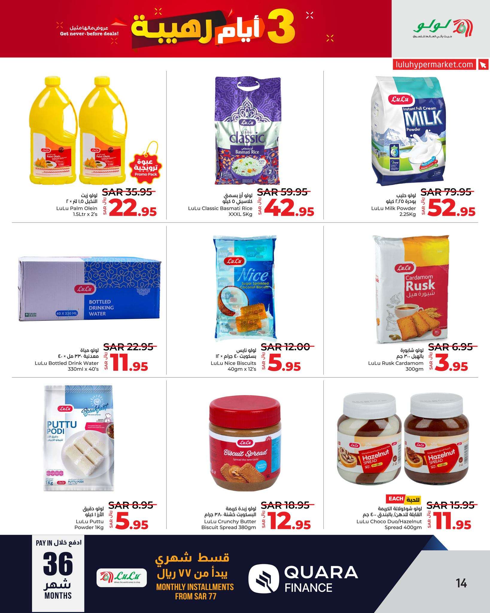 gKorg6 - عروض لولو جدة الطازج صفحة واحدة الاحد 2 يونيو 2024 لمدة 3 ايام