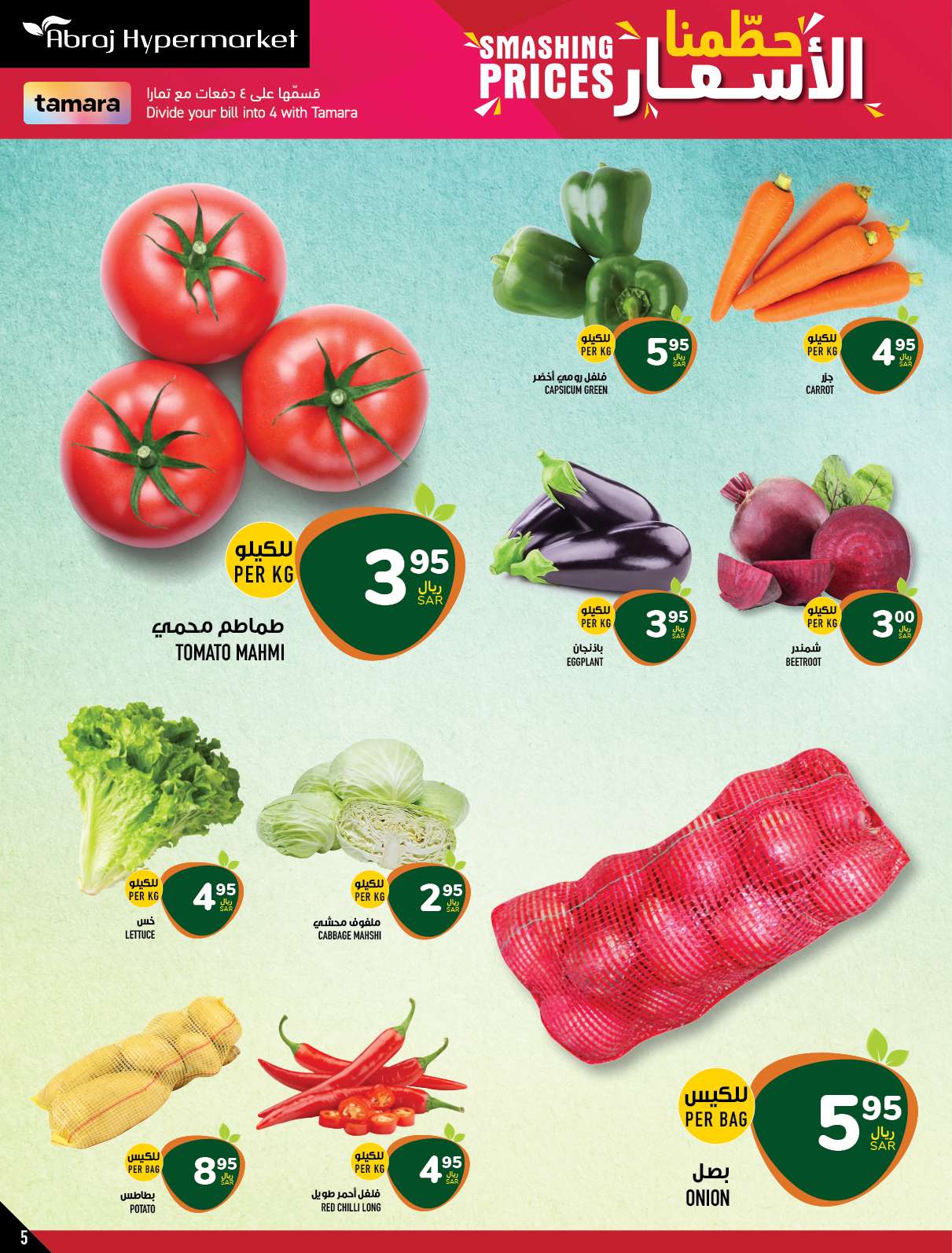 gNBRHH - عروض أبراج هايبر ماركت الاسبوعية صفحة واحدة الخميس 21 ذو الحجة 1445 هـ