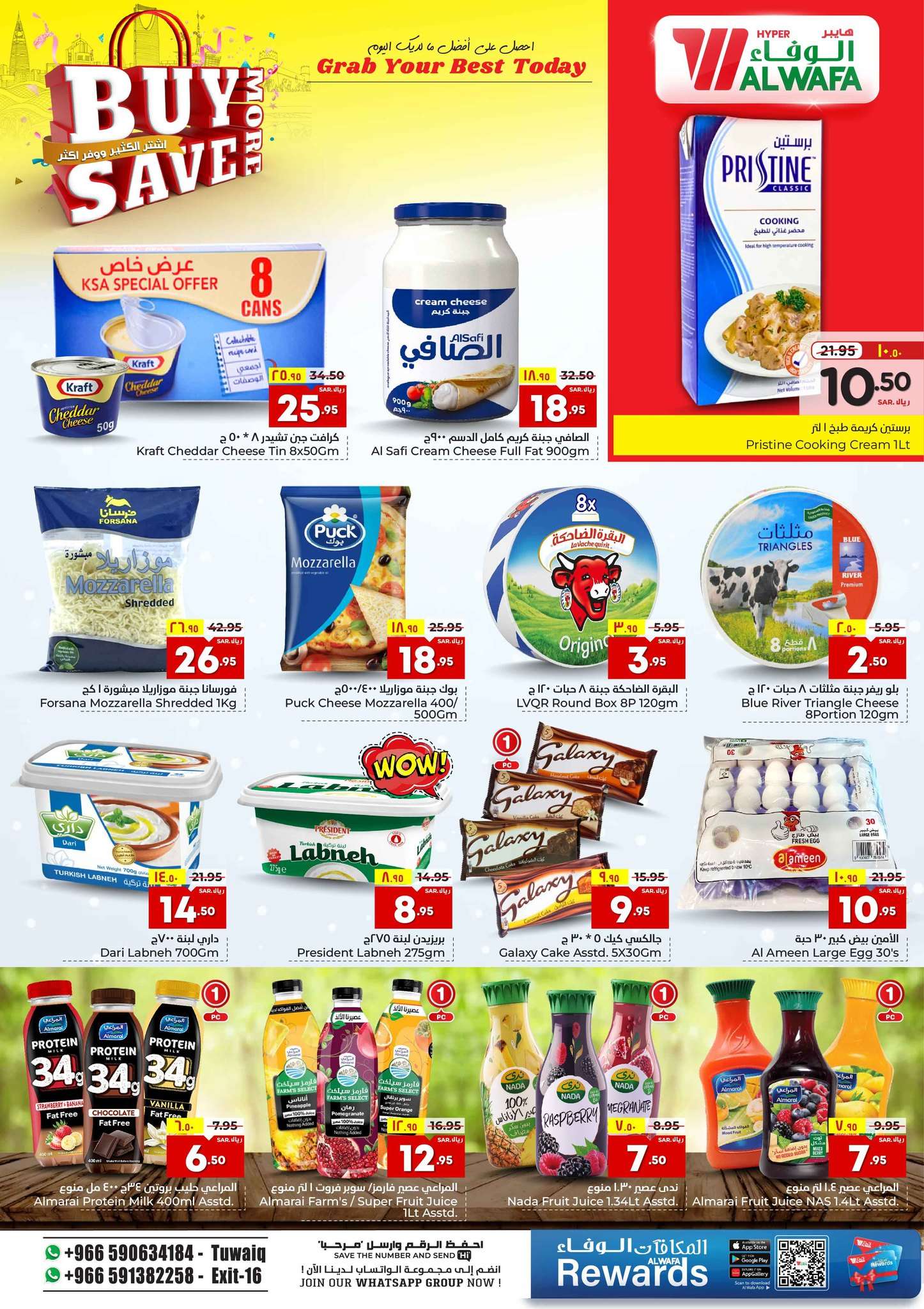 gqghrq - عروض الوفاء هايبر ماركت الاسبوعية صفحة واحدة الأربعاء 5-6-2024 | اشتر الكثير ووفر