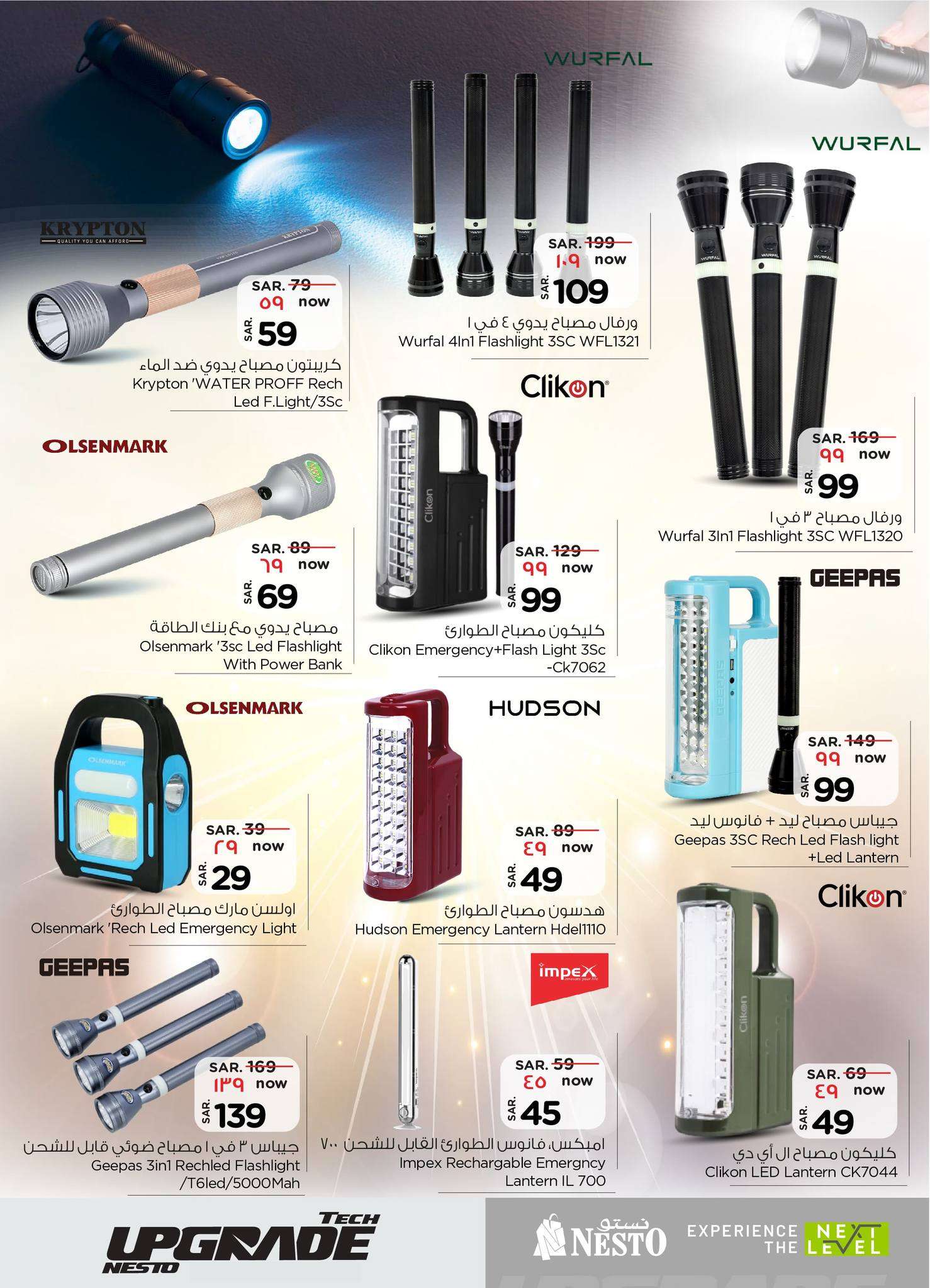 gtCt9R - عروض نستو الرياض صفحة واحدة علي الجوالات و الاجهزة الكهربائية الاربعاء 26 يونيو 2024 | عروض لا تقبل المنافسة