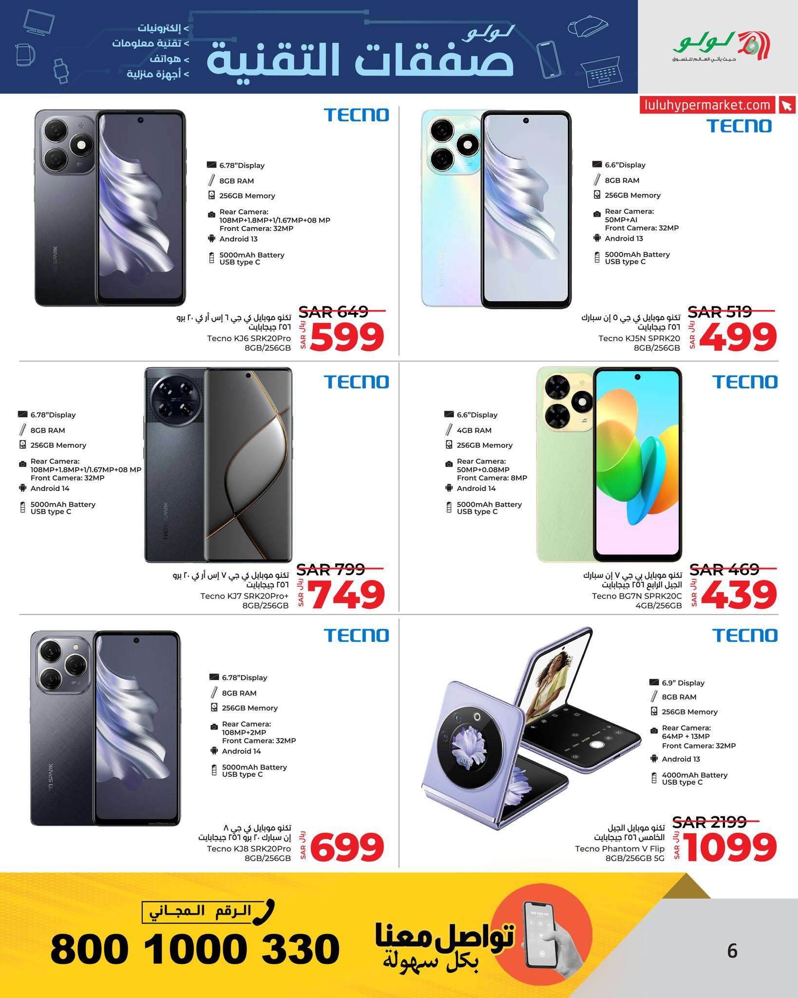 h8ubfv - عروض لولو جدة الأسبوعية صفحة واحدة الخميس 21 ذو الحجة 1445 هـ | صفقات التقنية