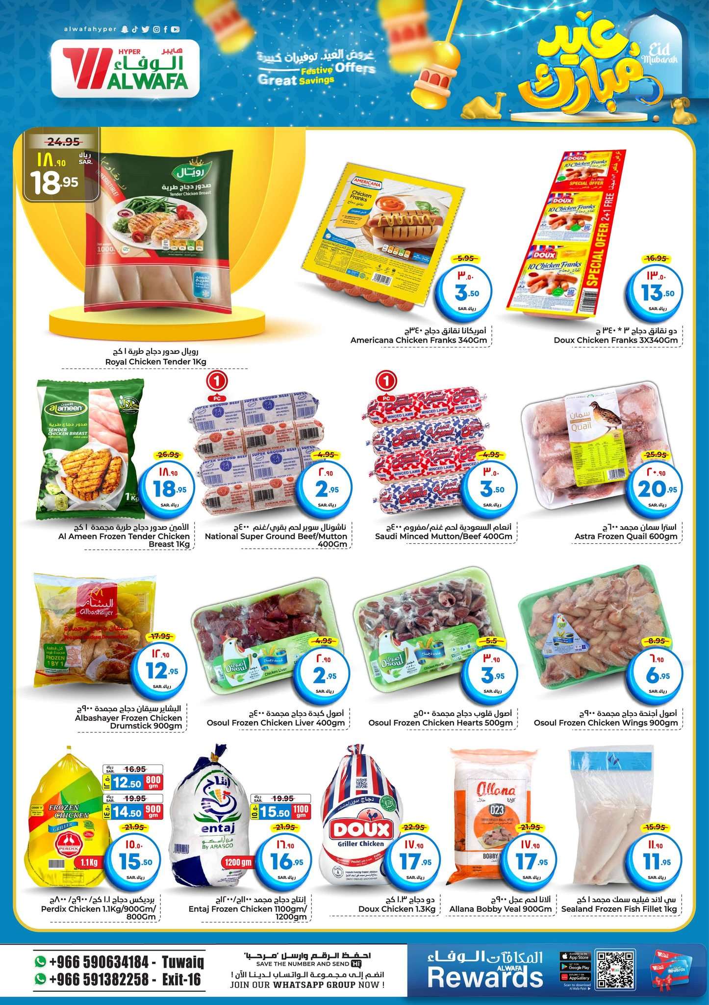 hKU5TZ - عروض الوفاء هايبر ماركت الاسبوعية صفحة واحدة الأربعاء 12 يونيو 2024 | عيد مبارك