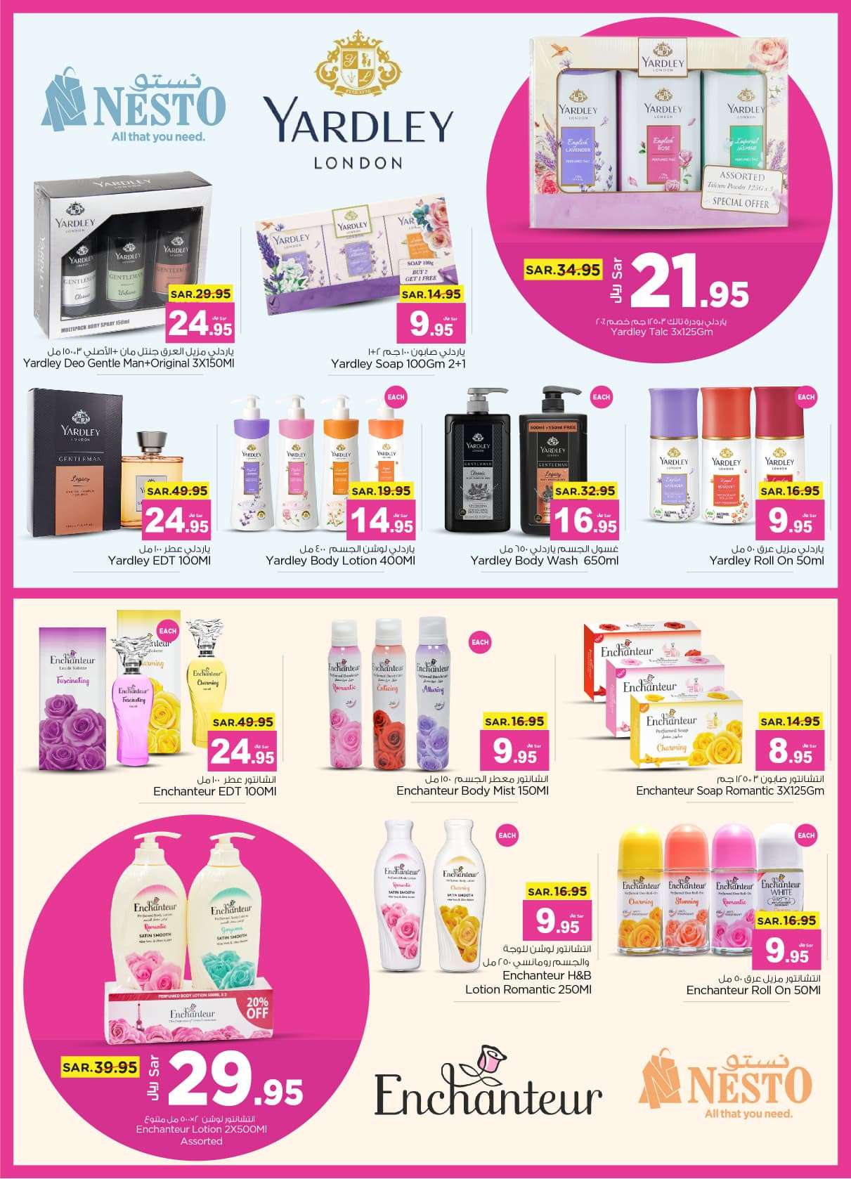 - عروض عيد الاضحي : عروض نستو الرياض الأسبوعية صفحة واحدة الأربعاء 12 يونيو 2024 | جمال الصيف