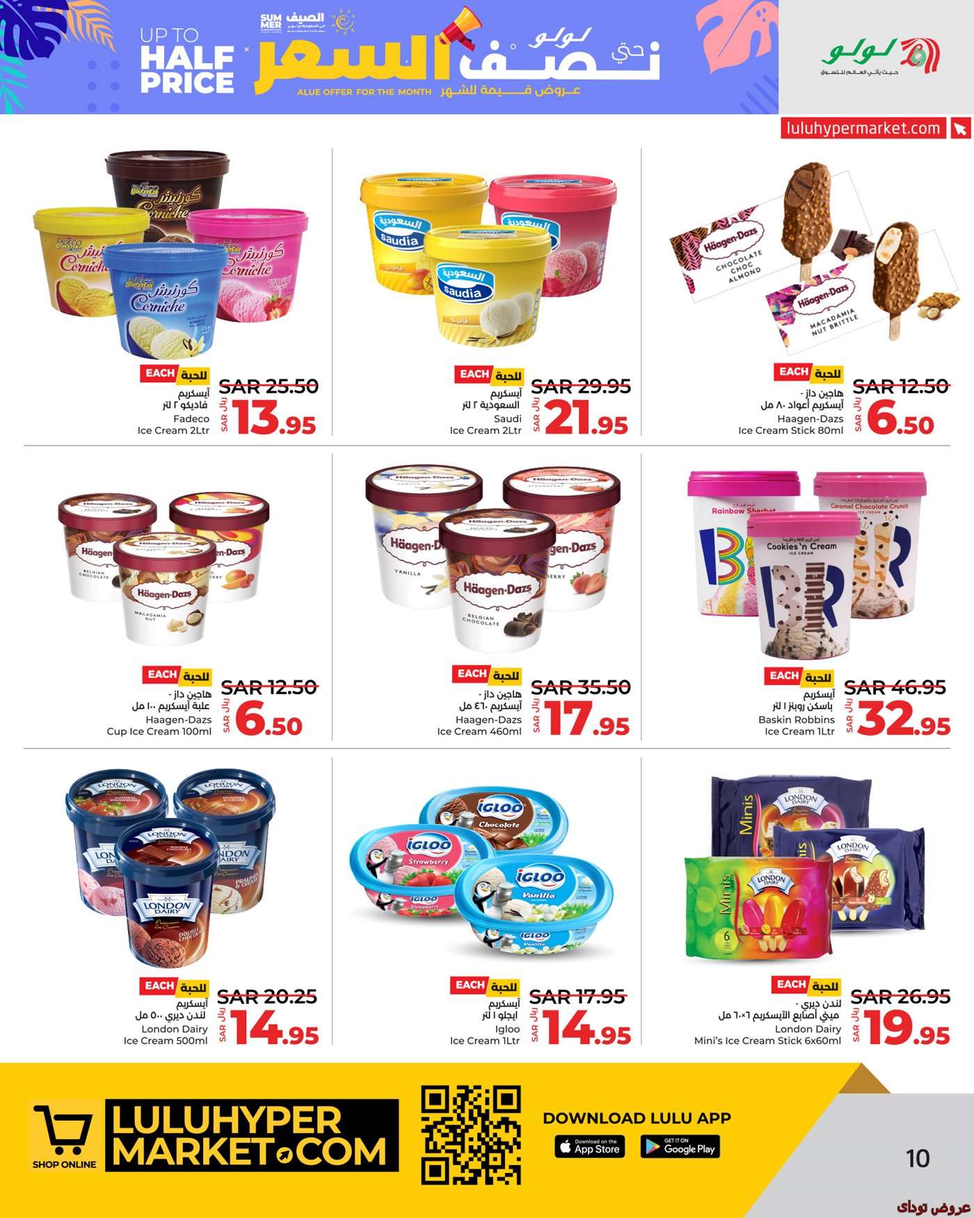 hSNjFz - عروض لولو الرياض الطازج صفحة واحدة الاحد 17 ذو الحجة 1445 هـ لمدة 3 ايام