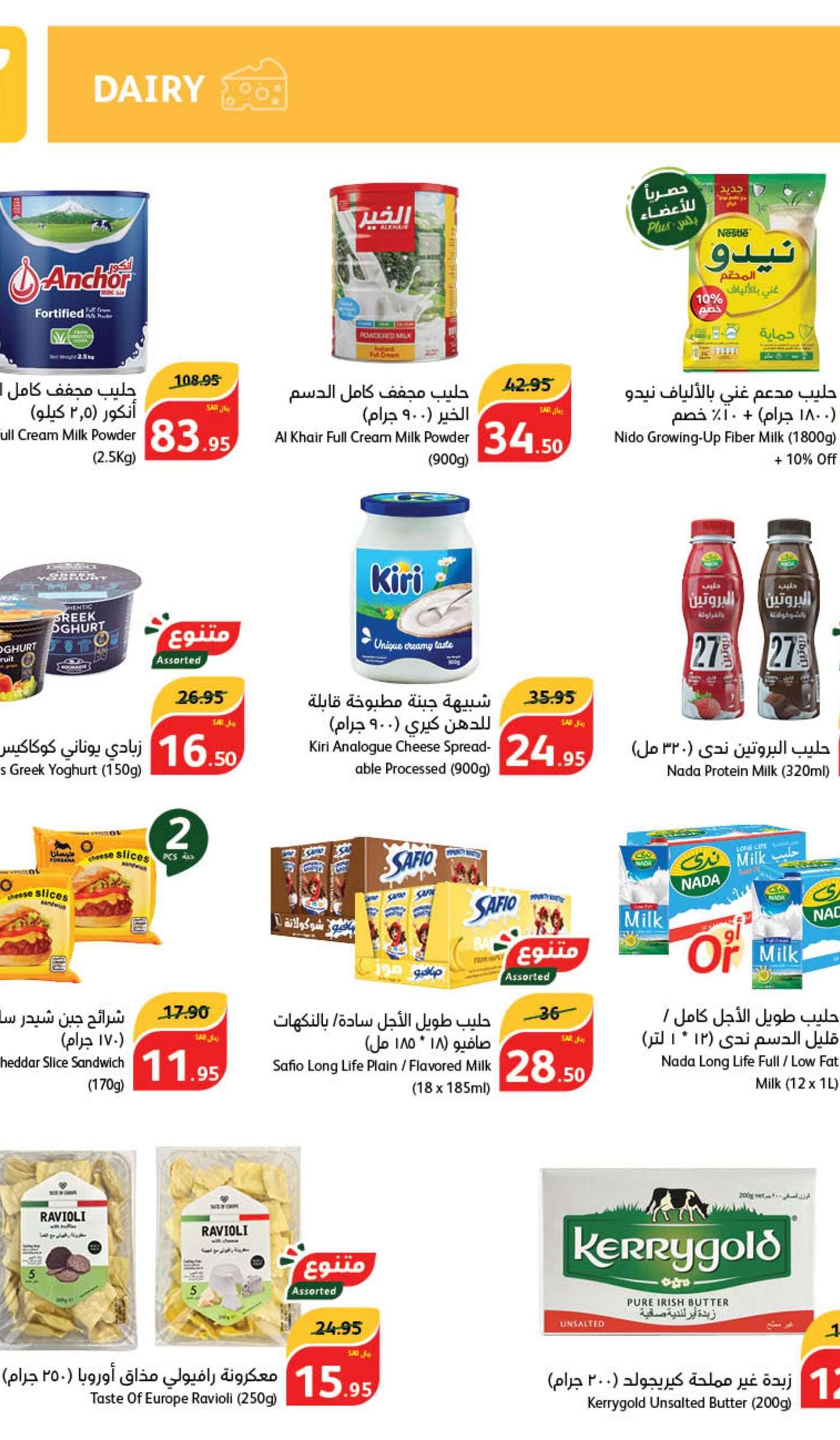 hTnq1z - عروض بنده الاسبوعية صفحة واحدة الاربعاء 5/6/2024 | عيد اضحي مبارك