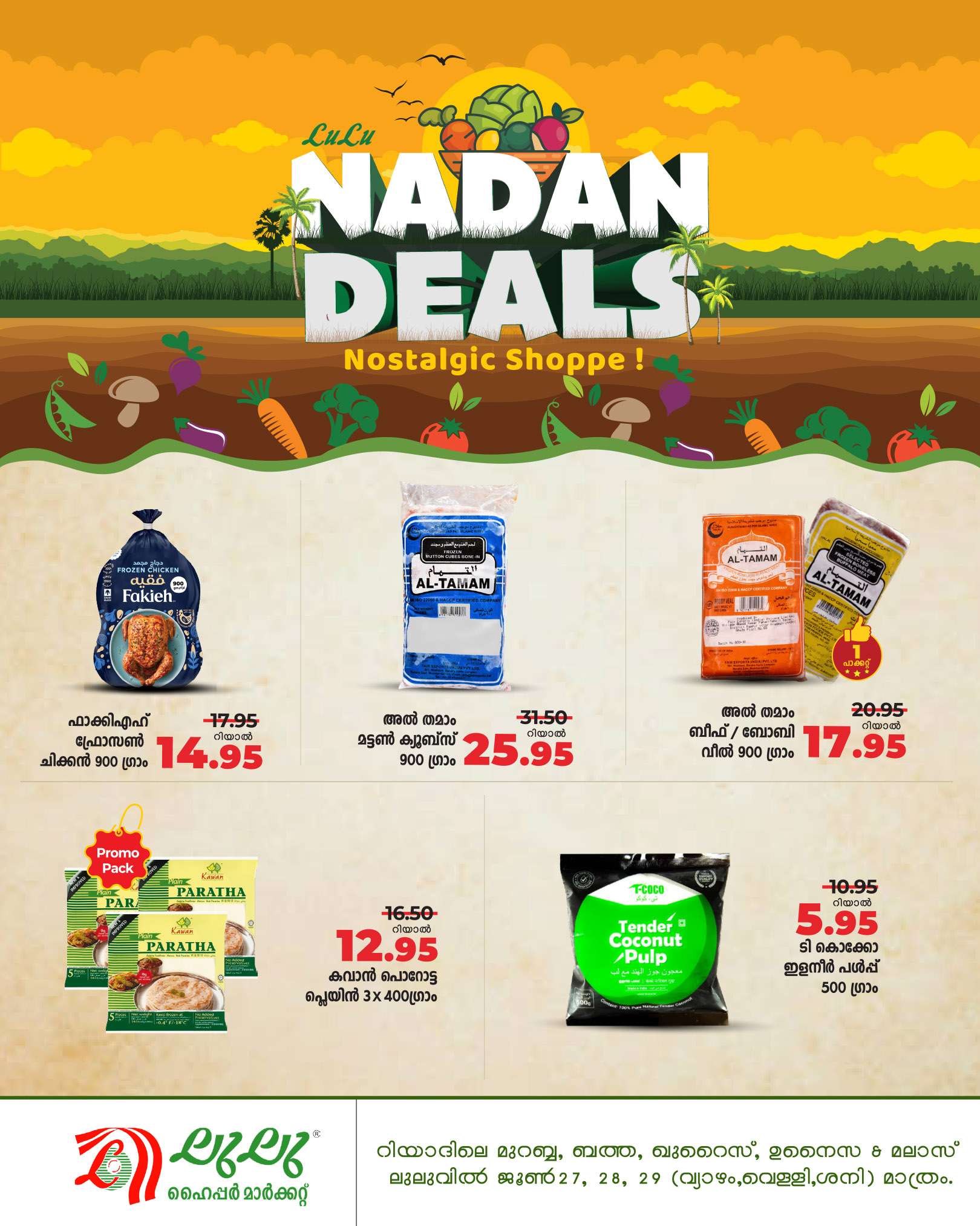 hnaiY2 - عروض لولو الرياض صفحة واحدة الخميس 27-6-2024 لمدة 3 ايام