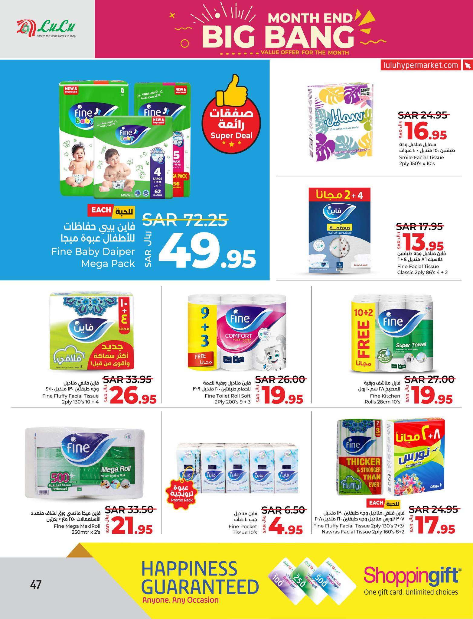 hpSFUg - عروض لولو المنطقة الشرقية الأسبوعية صفحة واحدة الأربعاء 26/6/2024 | تخفيضات نهاية الشهر الكبري