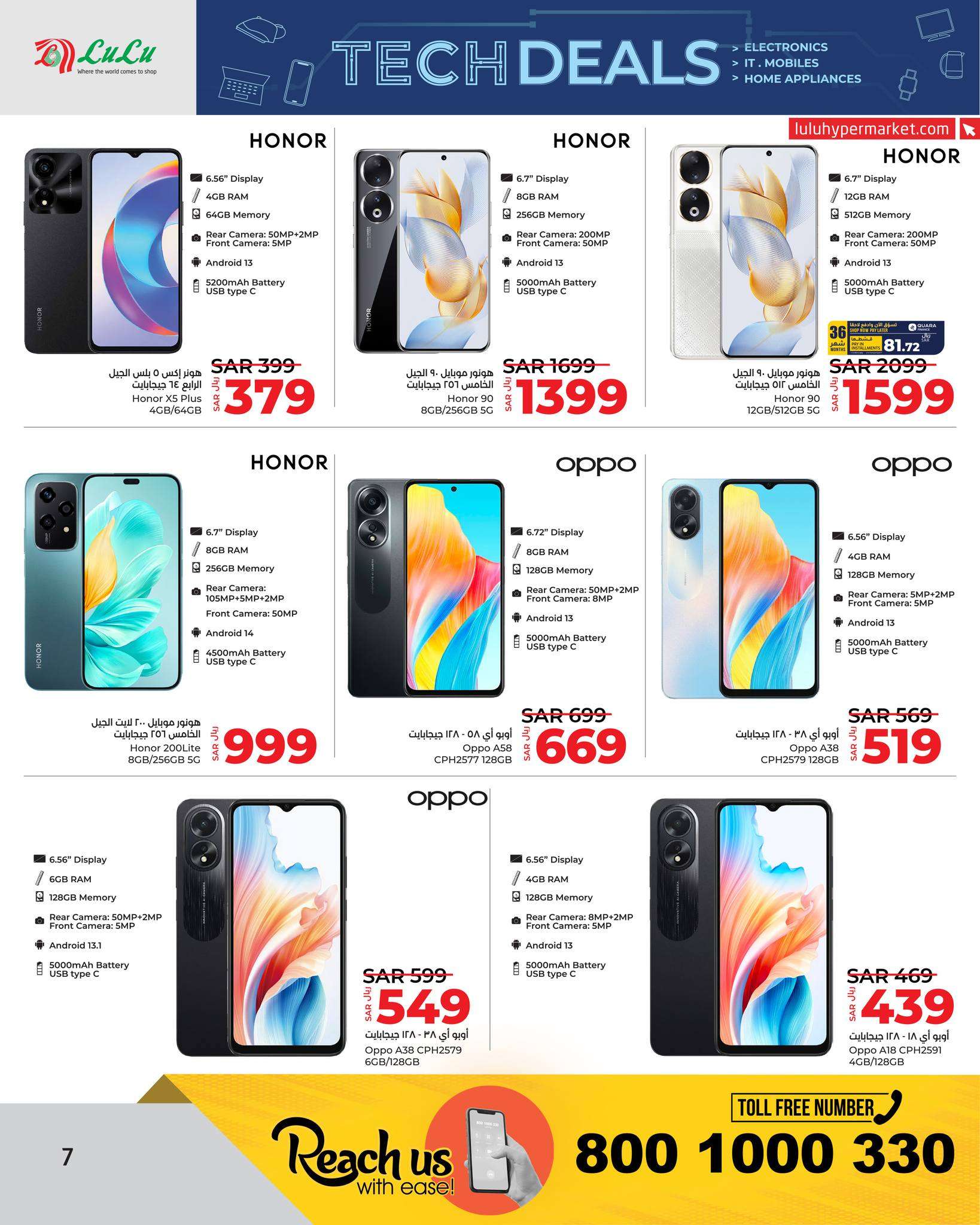 hqqcmR - عروض لولو جدة الأسبوعية صفحة واحدة الخميس 21 ذو الحجة 1445 هـ | صفقات التقنية