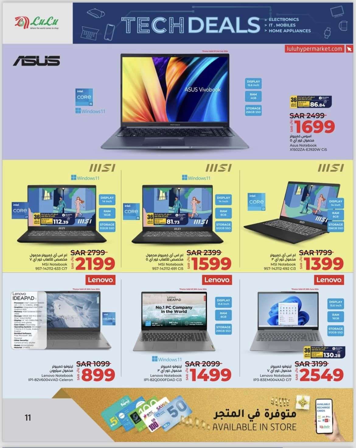hrjwMM - عروض لولو المنطقة الشرقية علي الاكترونيات صفحة واحدة الخميس 27 يونيو 2024 | صفقات التقنية