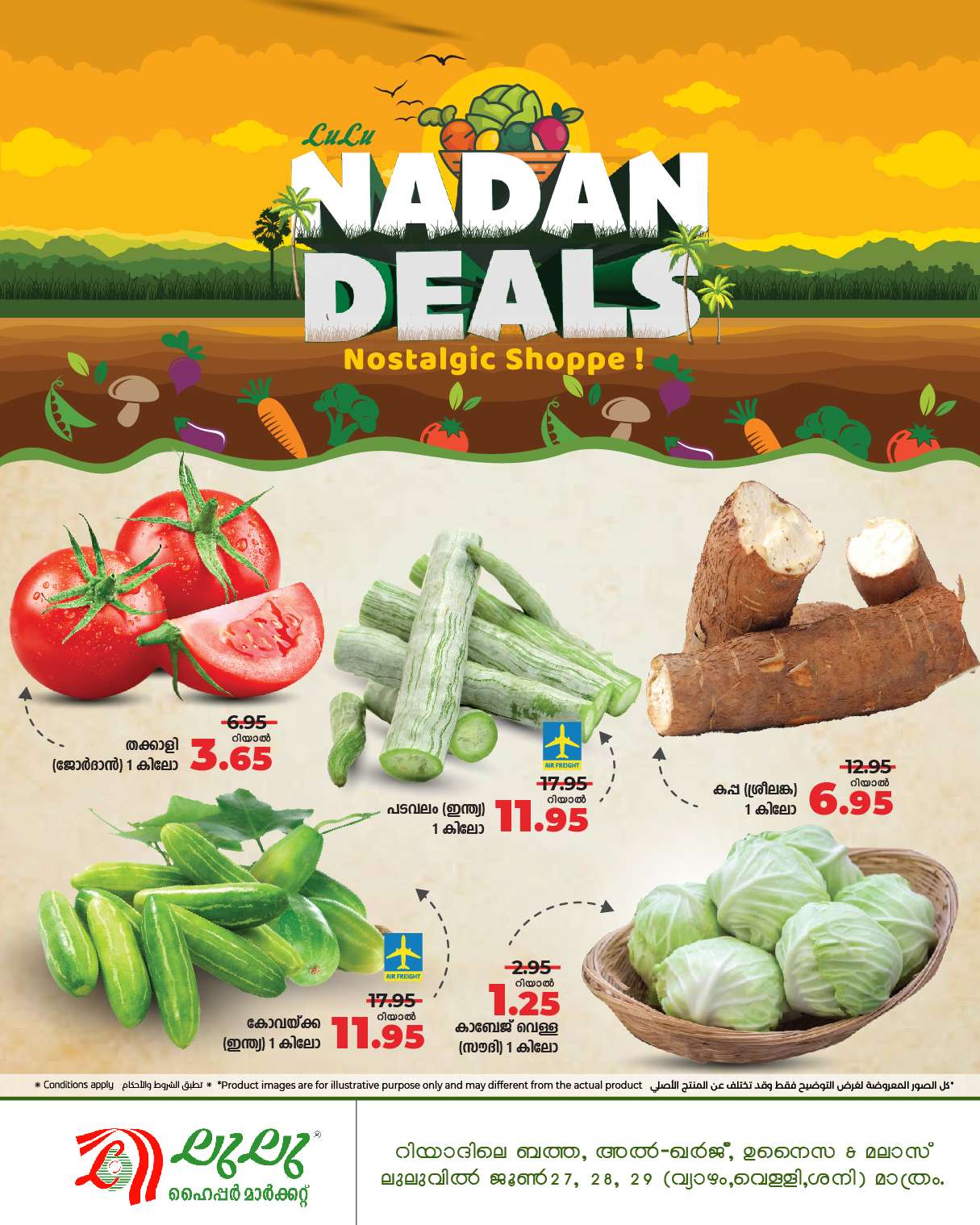 i3Tiju - عروض لولو الرياض صفحة واحدة الخميس 27-6-2024 لمدة 3 ايام