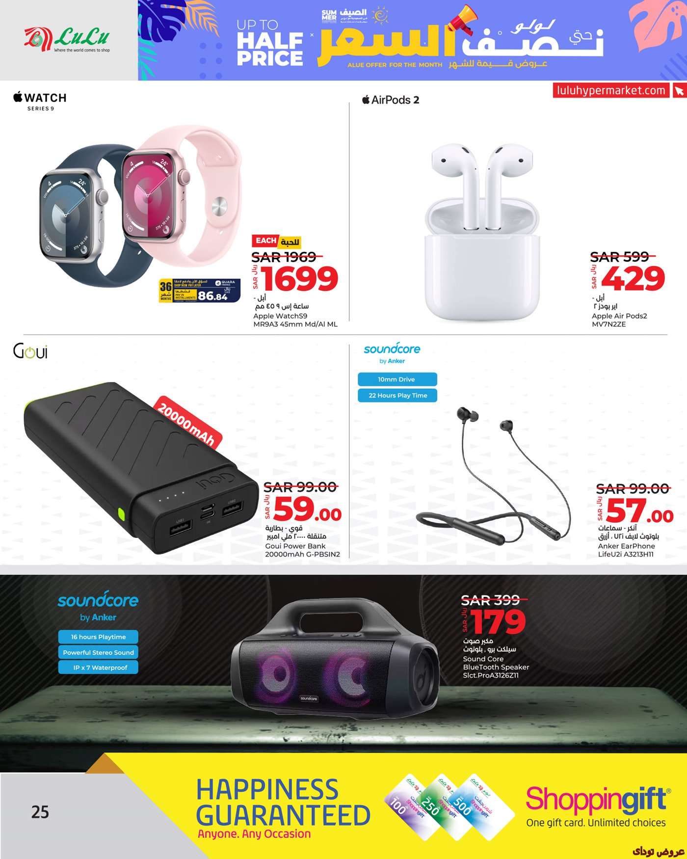 i9CCgO - عروض لولو الرياض الطازج صفحة واحدة الاحد 17 ذو الحجة 1445 هـ لمدة 3 ايام