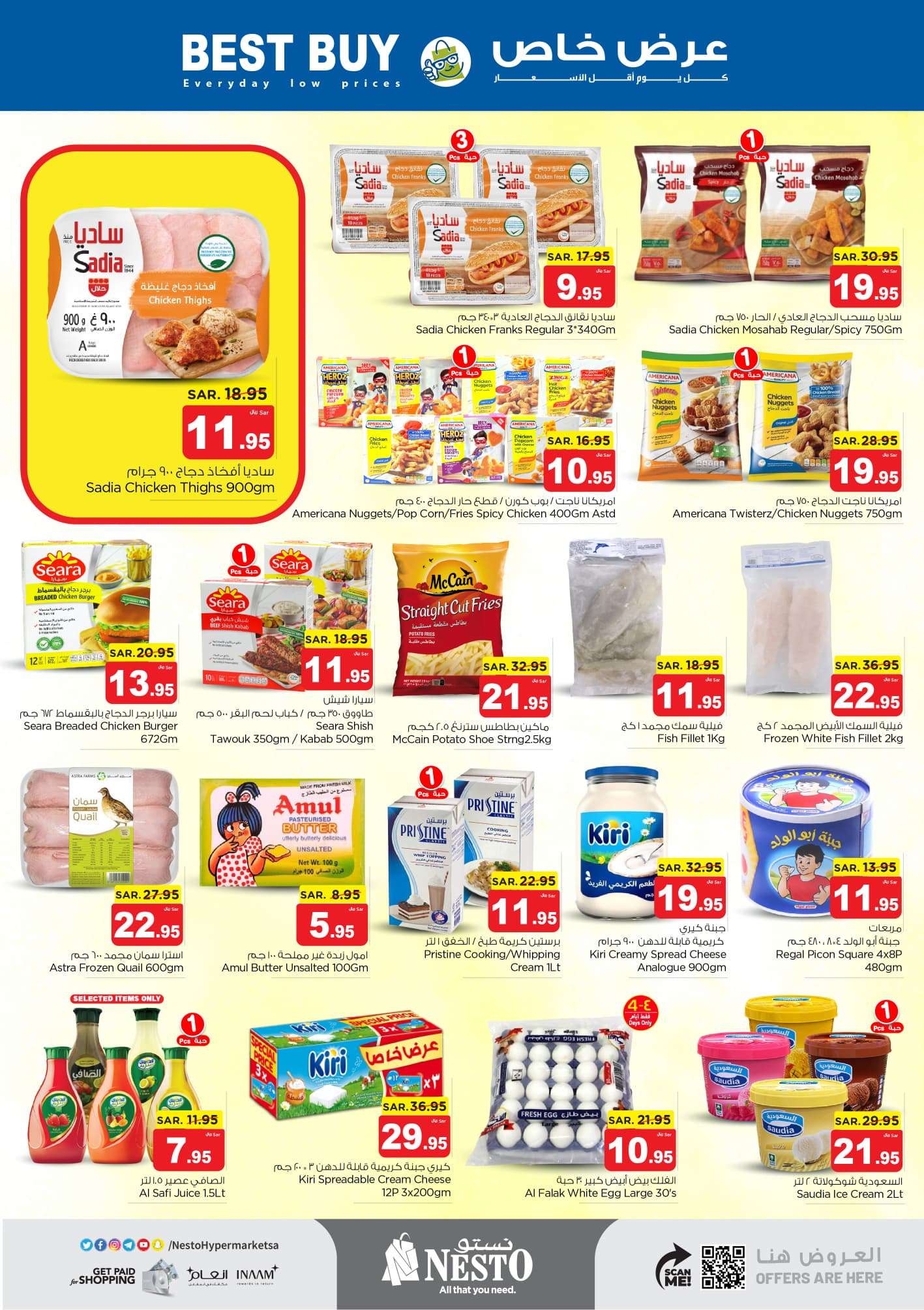 iCYD0g - عروض نستو الرياض الأسبوعية صفحة واحدة الأربعاء 26-6-2024 | حان وقت العروض القوية الرهيبة