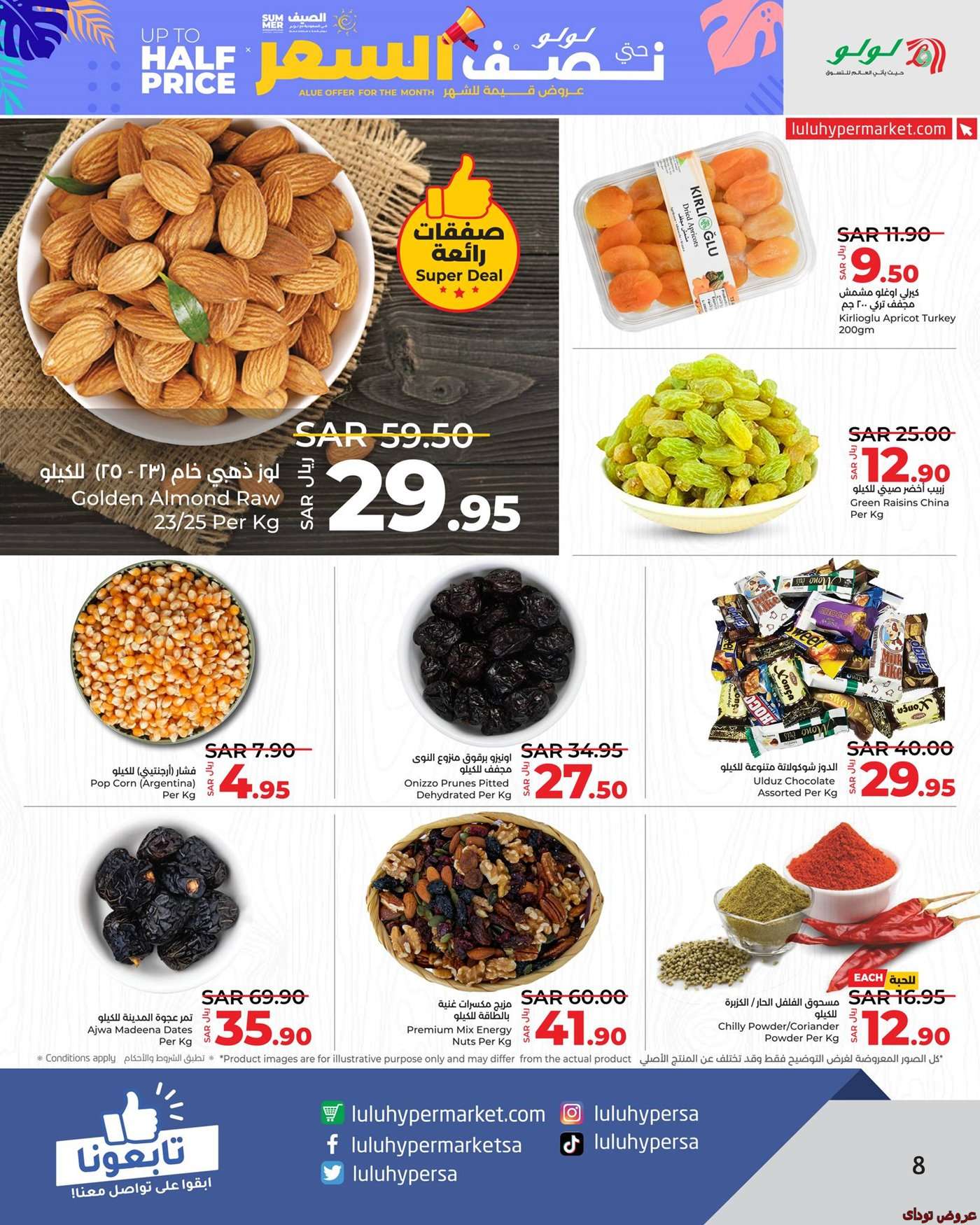 iMle8l - عروض لولو الرياض الطازج صفحة واحدة الاحد 17 ذو الحجة 1445 هـ لمدة 3 ايام