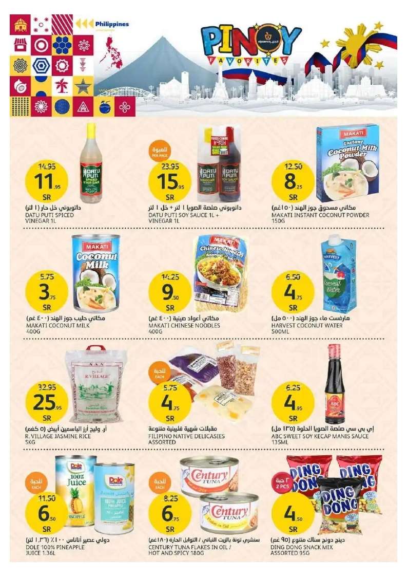 iUq2sv - عروض أسواق الجزيرة الأسبوعية صفحة واحدة الأربعاء 5 يونيو 2024 | عروض الصيف