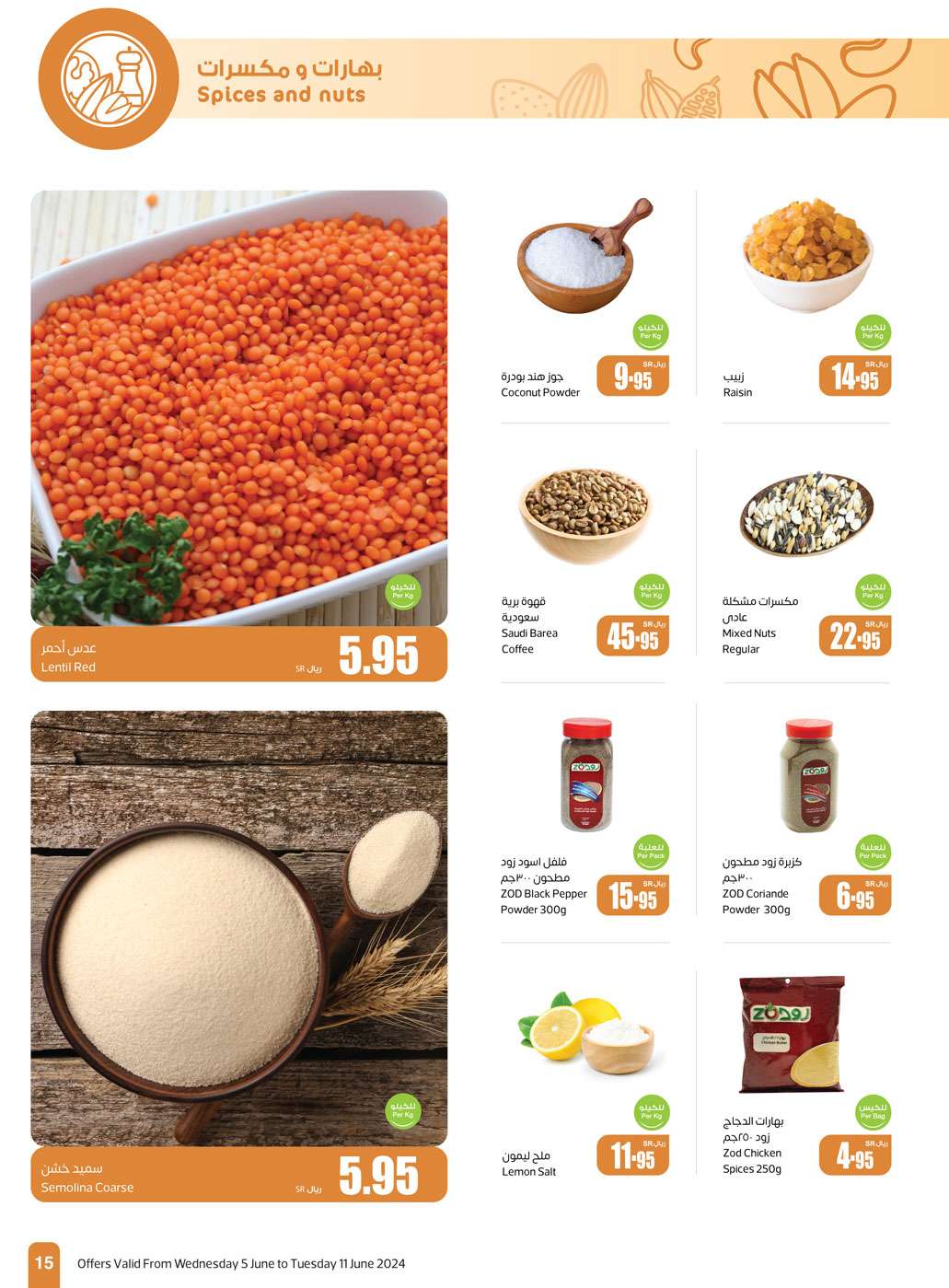 iWkAbH - عروض العثيم الاسبوعية صفحة واحدة الاربعاء 5 يونيو 2024 | عروض عيد الاضحي المبارك