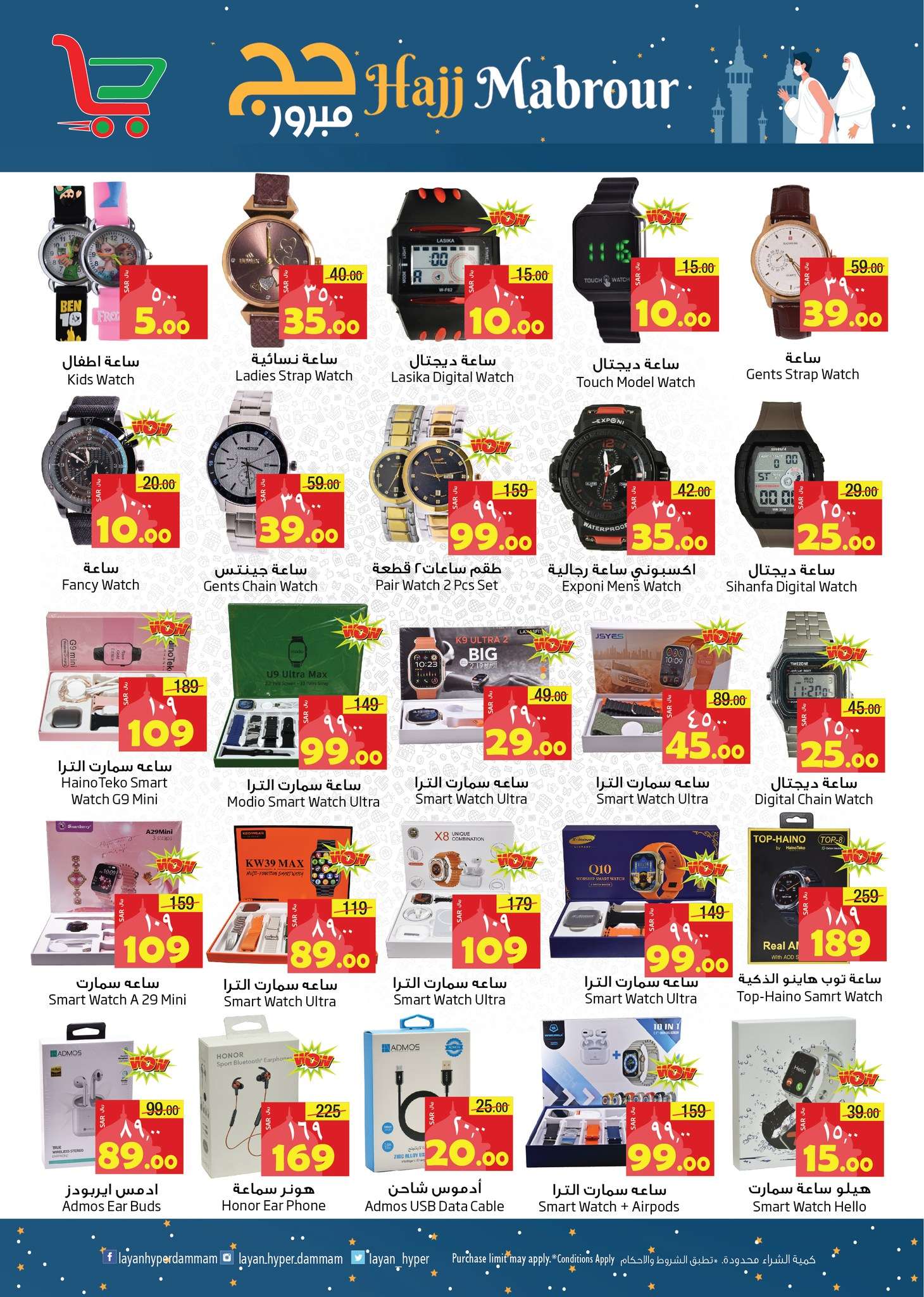 ighW0k - عروض ليان هايبر ماركت الاسبوعية صفحة واحدة الخميس 13 يونيو 2024 | عيد الاضحي المبارك