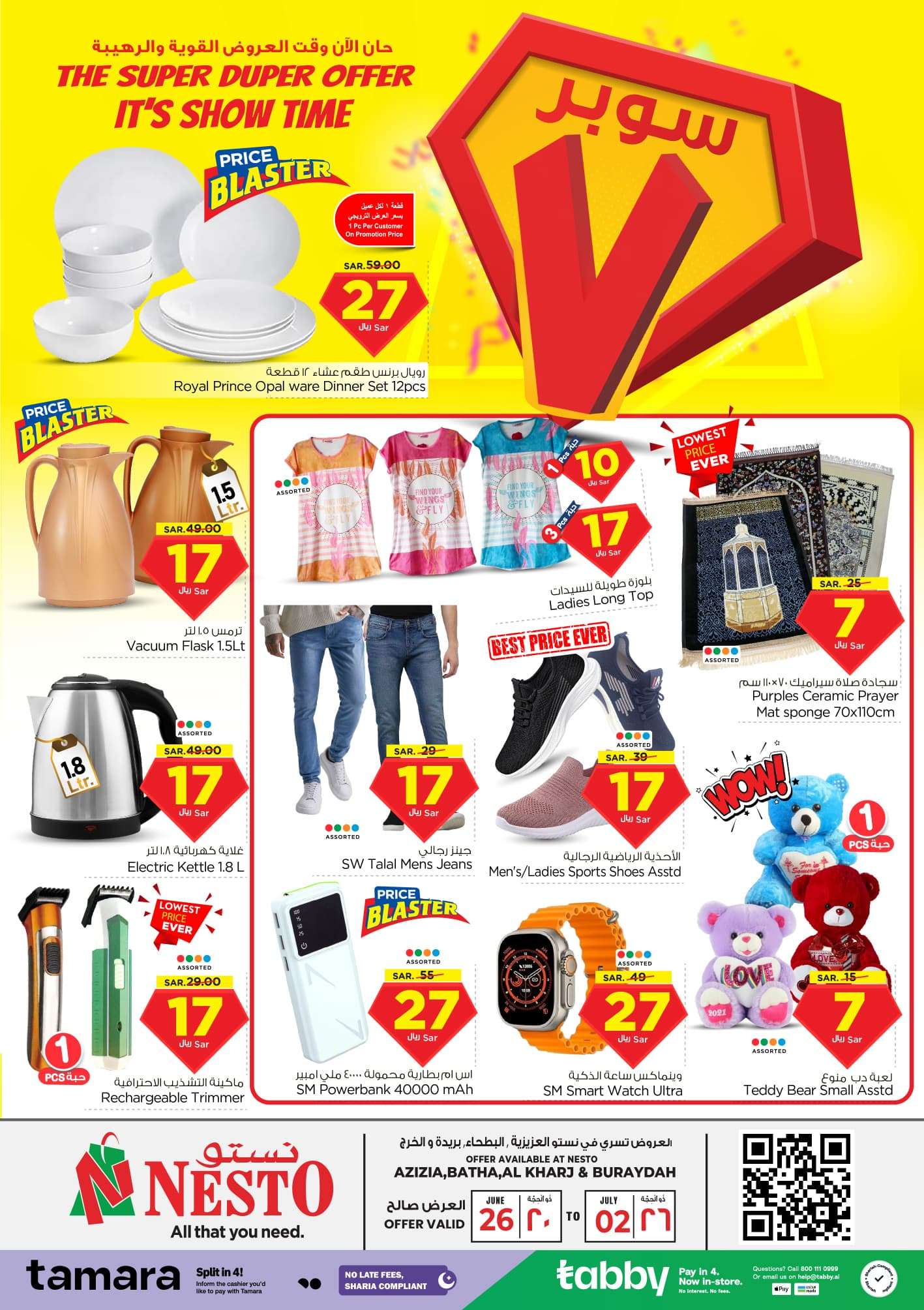 ip9eH3 - عروض نستو الرياض الأسبوعية صفحة واحدة الأربعاء 26-6-2024 | حان وقت العروض القوية الرهيبة