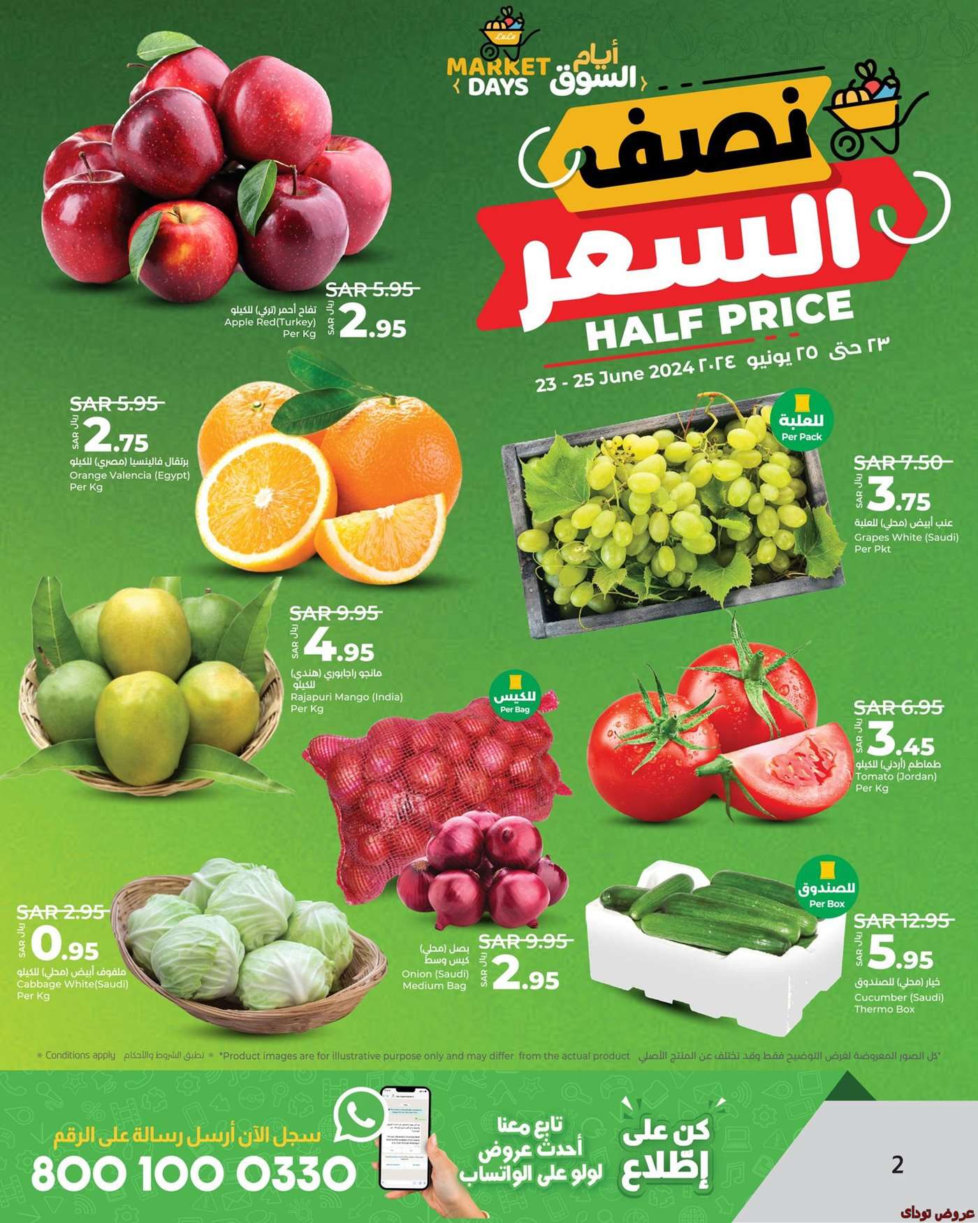 ipn51J - عروض لولو الرياض الطازج صفحة واحدة الاحد 17 ذو الحجة 1445 هـ لمدة 3 ايام