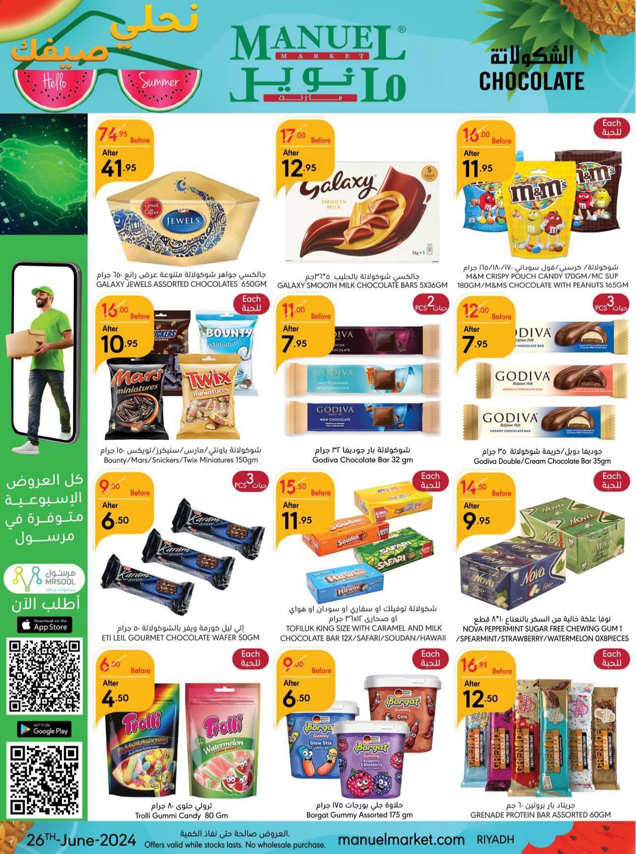 iqOD3S - عروض مانويل الرياض الأسبوعية صفحة واحدة الأربعاء 26 يونيو 2024 | اقل الاسعار