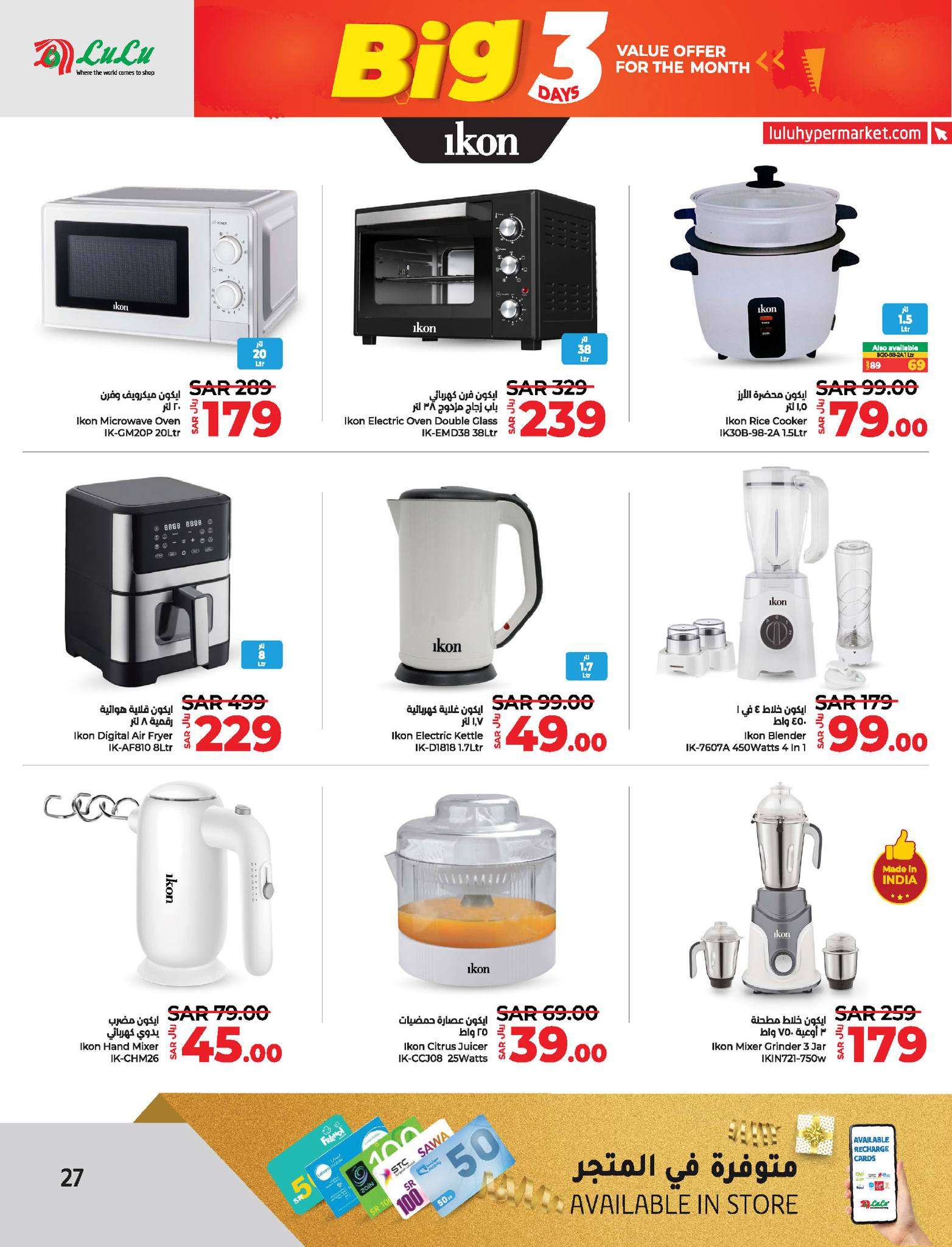 j1UKBH - عروض لولو الاحساء الطازج صفحة واحدة الاحد 23/6/2024 لمدة 3 ايام