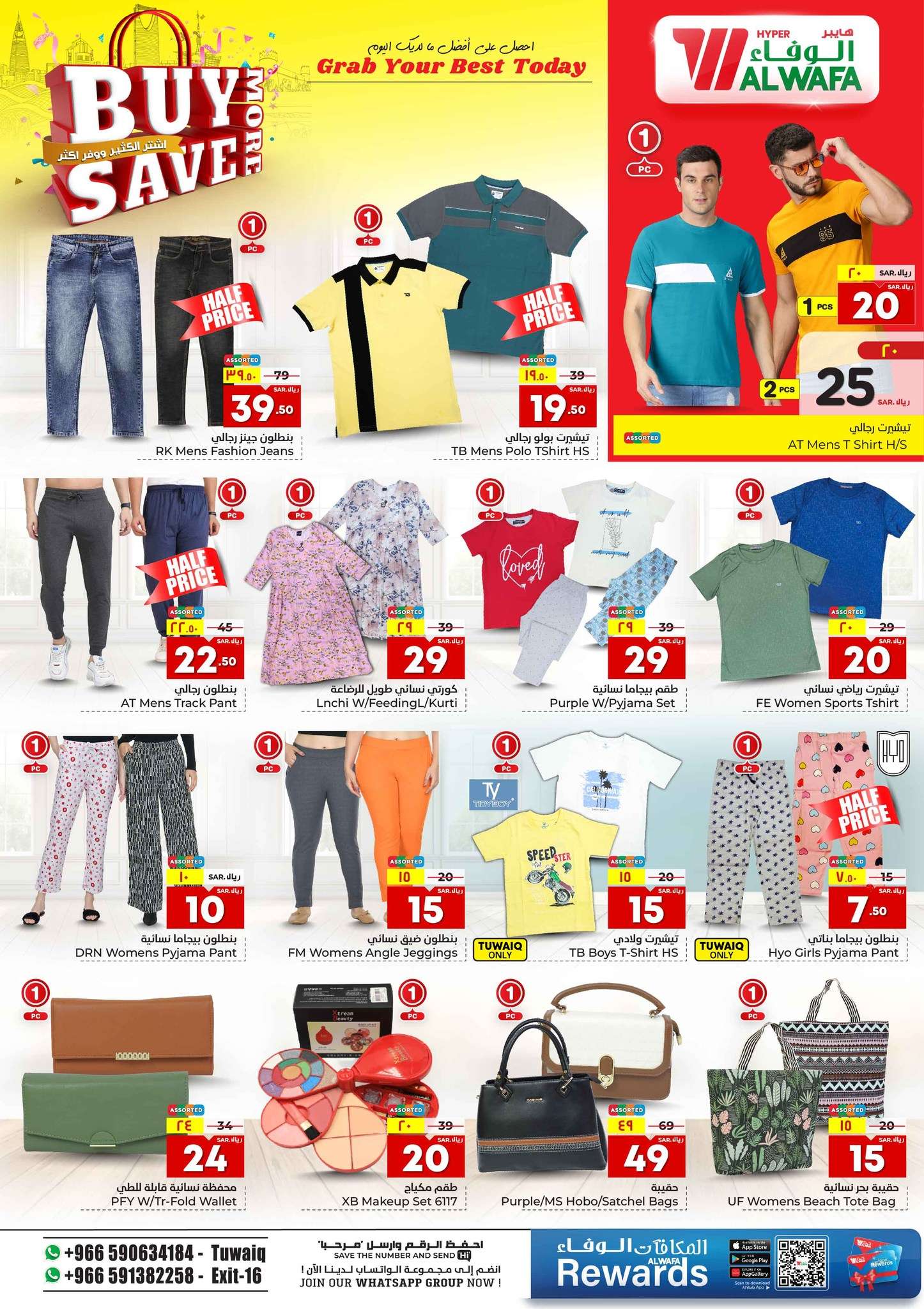 jDtm25 - عروض الوفاء هايبر ماركت الاسبوعية صفحة واحدة الأربعاء 5-6-2024 | اشتر الكثير ووفر