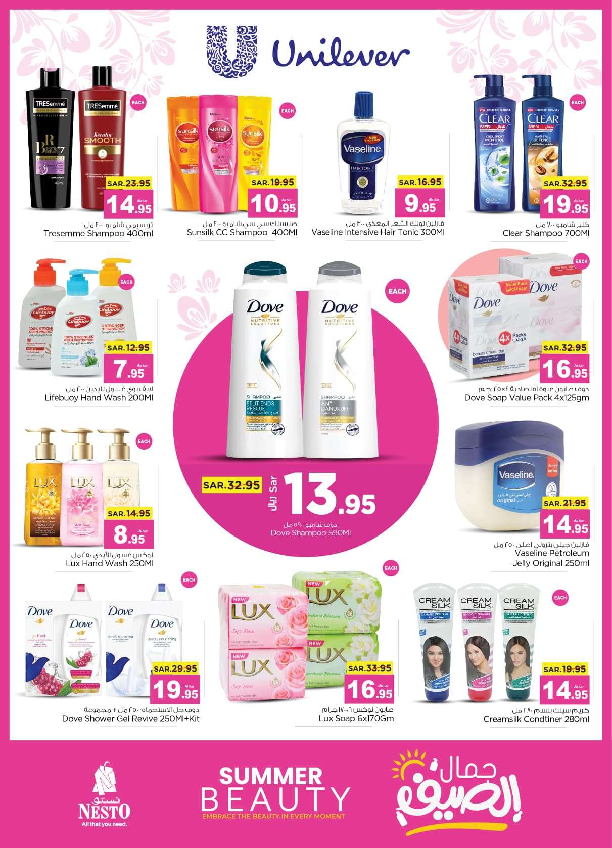 jH3DFd - عروض نستو القصيم الاسبوعية صفحة واحدة الاربعاء 5 يونيو 2024 | اقوي العروض