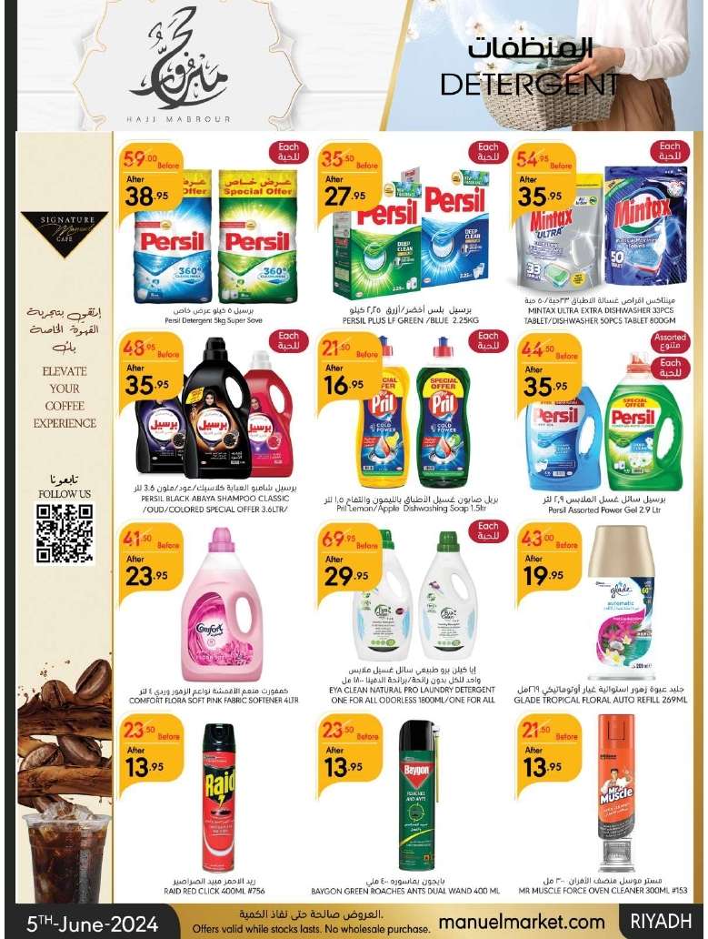 jio4Nn - عروض عيد الاضحي : عروض مانويل الرياض الأسبوعية صفحة واحدة الأربعاء 5-6-2024 | حج مبرور