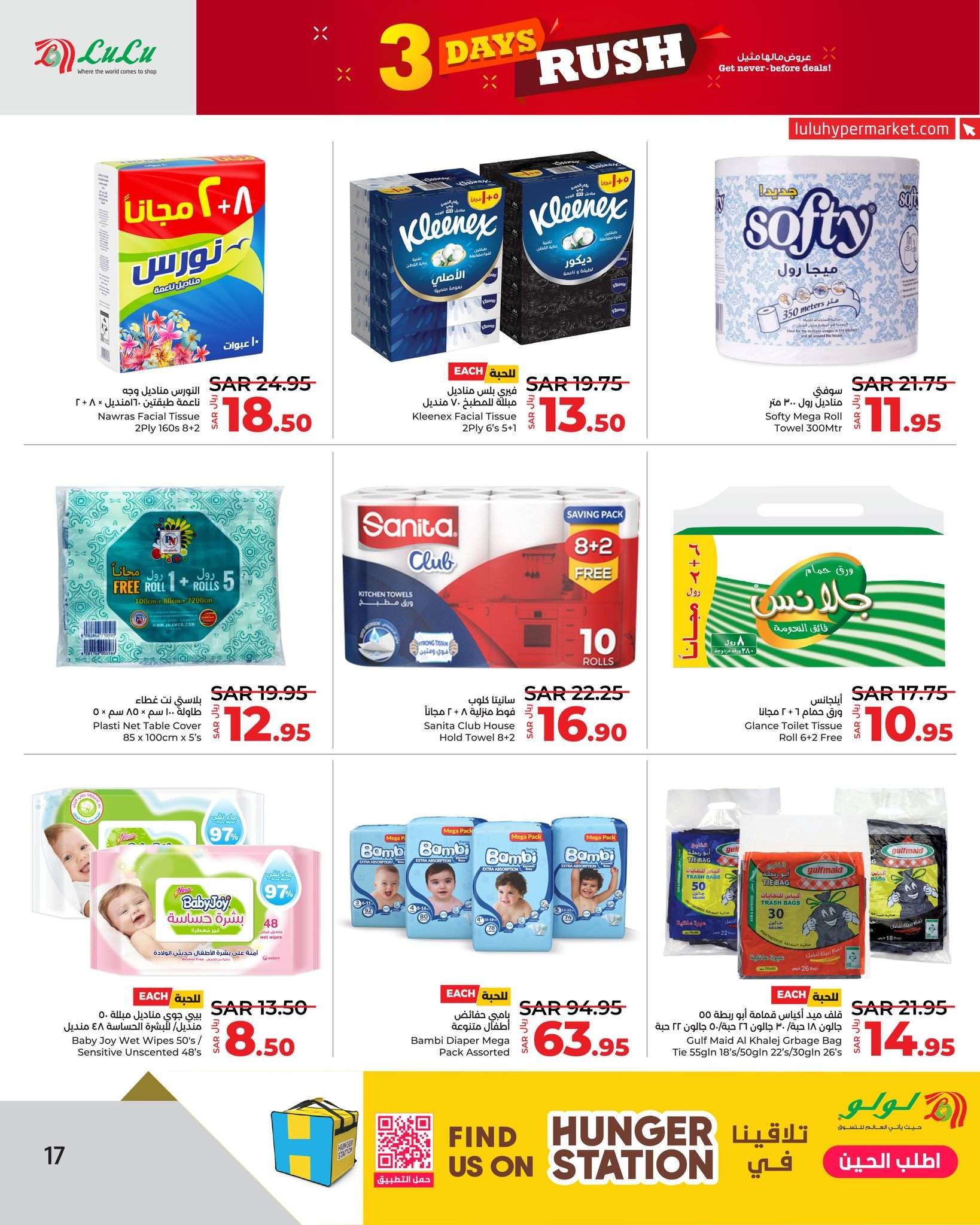 jjq6ld - عروض لولو جدة الطازج صفحة واحدة الاحد 2 يونيو 2024 لمدة 3 ايام