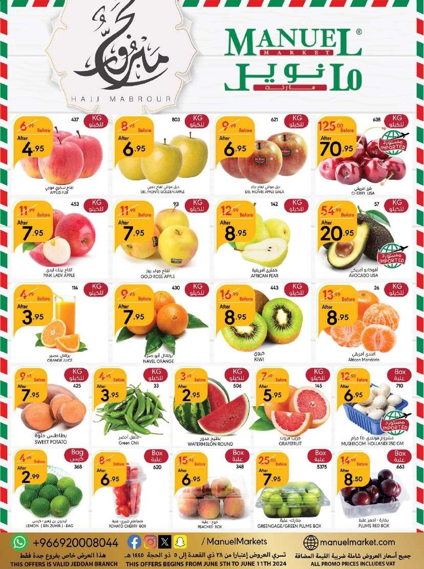 jlbTX8 - عروض عيد الاضحي : عروض مانويل جدة الأسبوعية صفحة واحدة الأربعاء 5 يونيو 2024