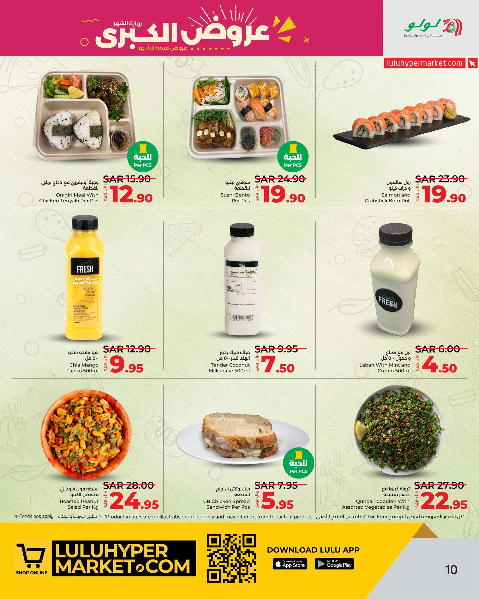 jzEOFl - عروض لولو جدة الأسبوعية صفحة واحدة الأربعاء 20 ذو الحجة 1445 هـ | تخفيضات نهاية الشهر الكبري