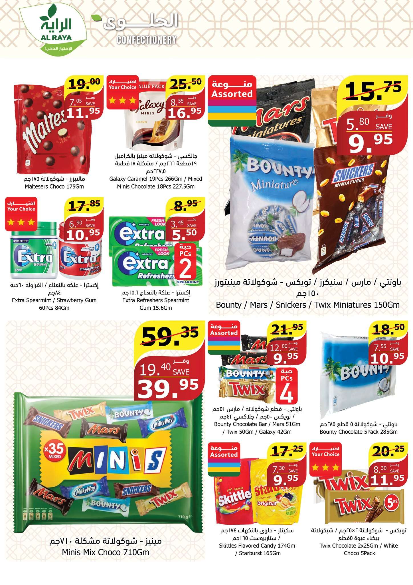 k3uu5Z - عروض عيد الاضحي : عروض أسواق الراية جدة الأسبوعية صفحة واحدة الأربعاء 12 يونيو 2024