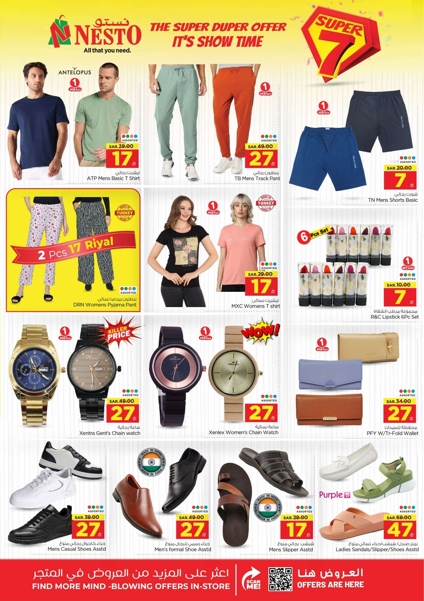 kGgPYo - عروض نستو القصيم الاسبوعية صفحة واحدة الاربعاء 26 يونيو 2024 | العروض الرهيبة