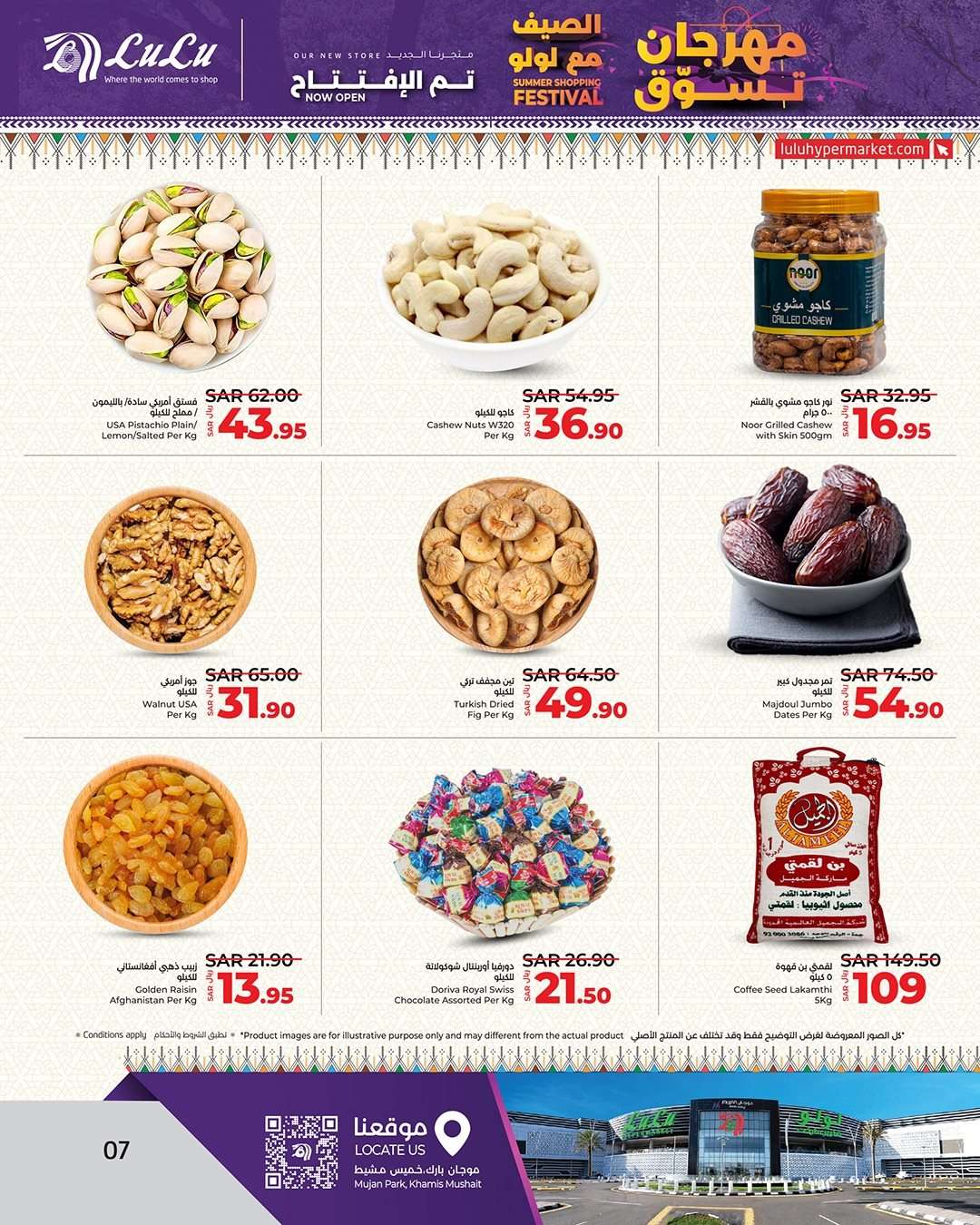 kKGa4g - عروض لولو جدة الأسبوعية صفحة واحدة الأربعاء 28 ذو القعدة 1445 هـ مهرجان الصيف