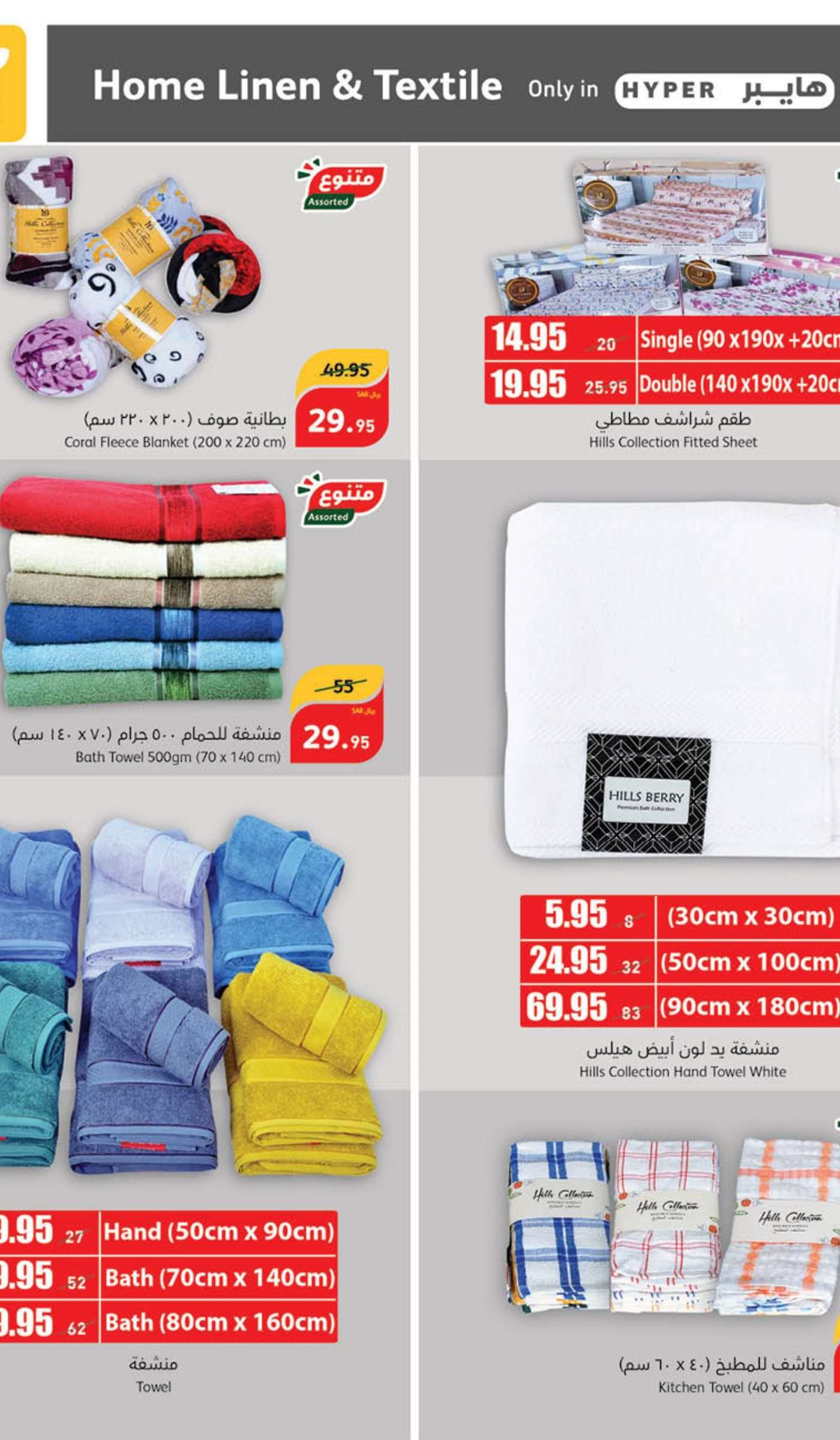 kKrJT6 - عروض بنده الاسبوعية صفحة واحدة الاربعاء 5/6/2024 | عيد اضحي مبارك