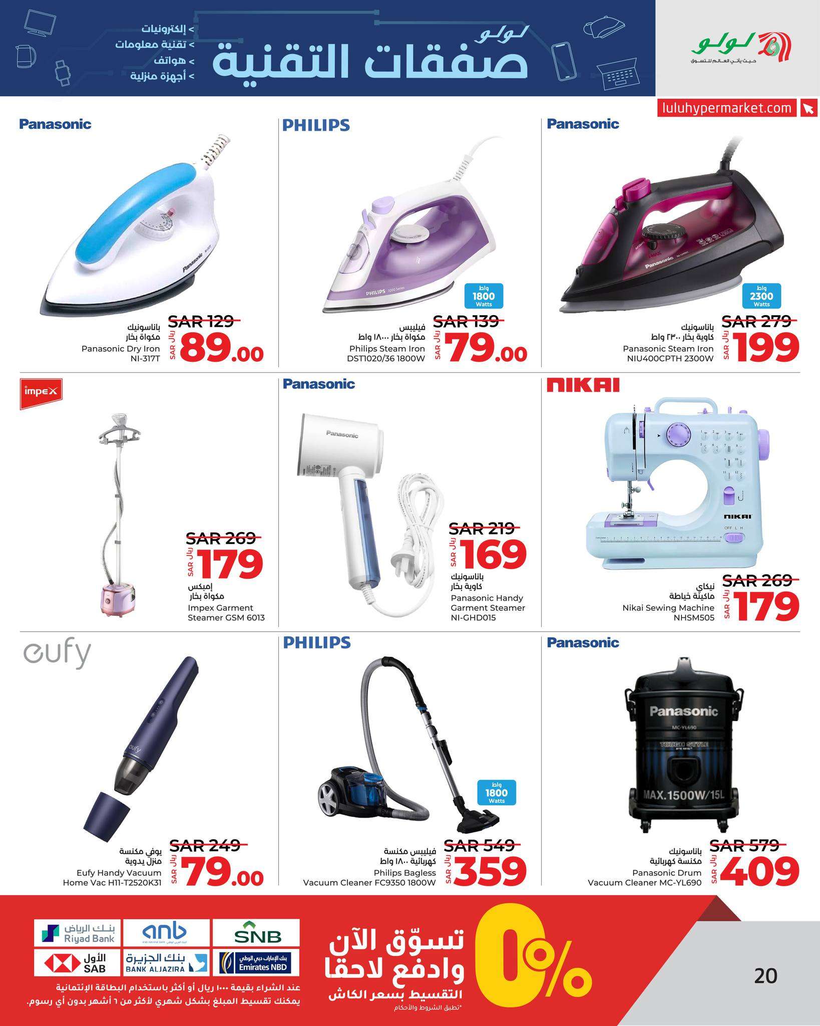 kLk7Cj - عروض لولو جدة الأسبوعية صفحة واحدة الخميس 21 ذو الحجة 1445 هـ | صفقات التقنية